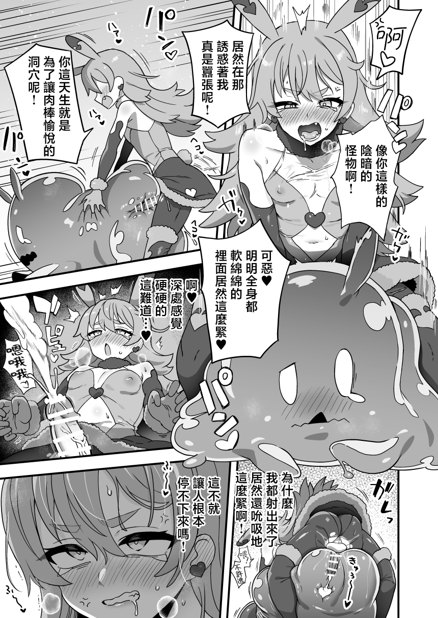 [Etori Yuuya] Hontou no Sugata ni Shite Kureru Itoshiya-san | 能诱发本性的饲育屋 [Chinese] [瑞树汉化组] - Page 3