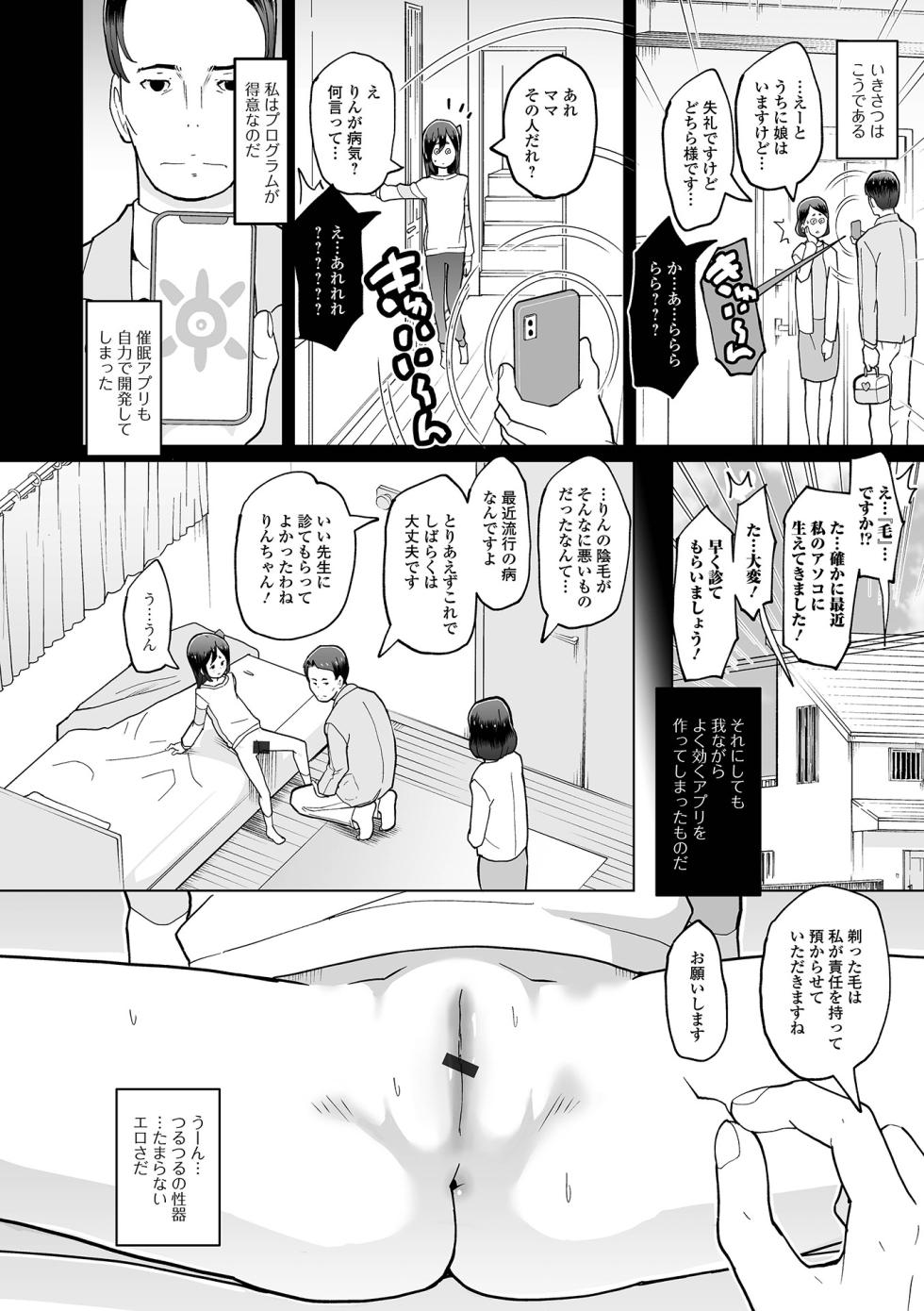 [Anthology] Sai Puni! 6-Genme - Page 4