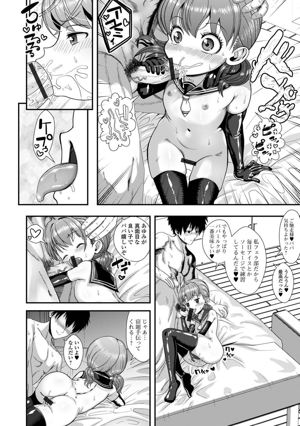 [Anthology] Sai Puni! 6-Genme - Page 32