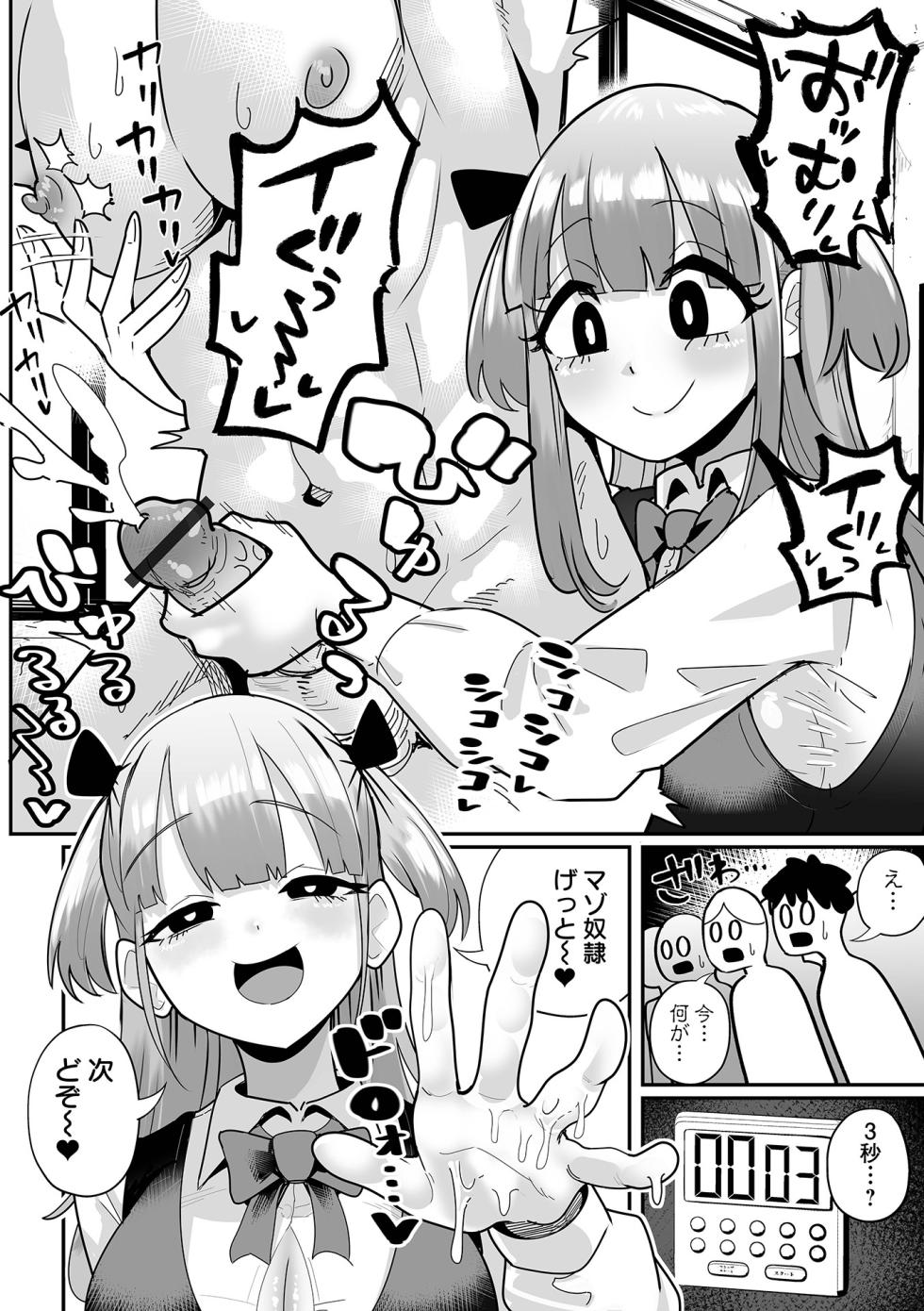 [Anthology] Dekajo! Vol. 5 [Digital] - Page 28