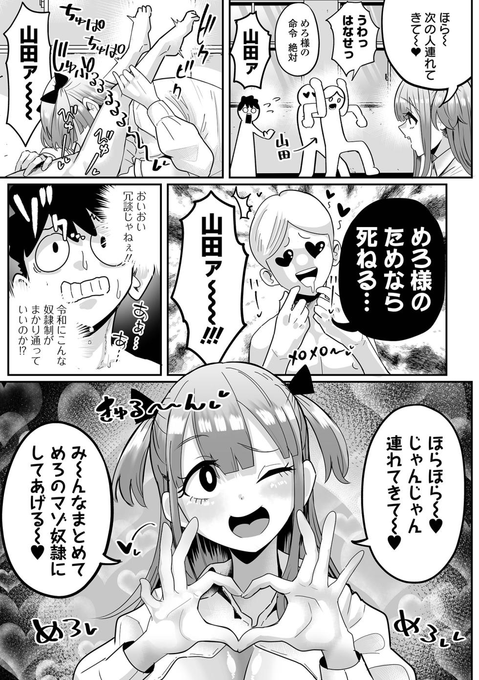 [Anthology] Dekajo! Vol. 5 [Digital] - Page 35