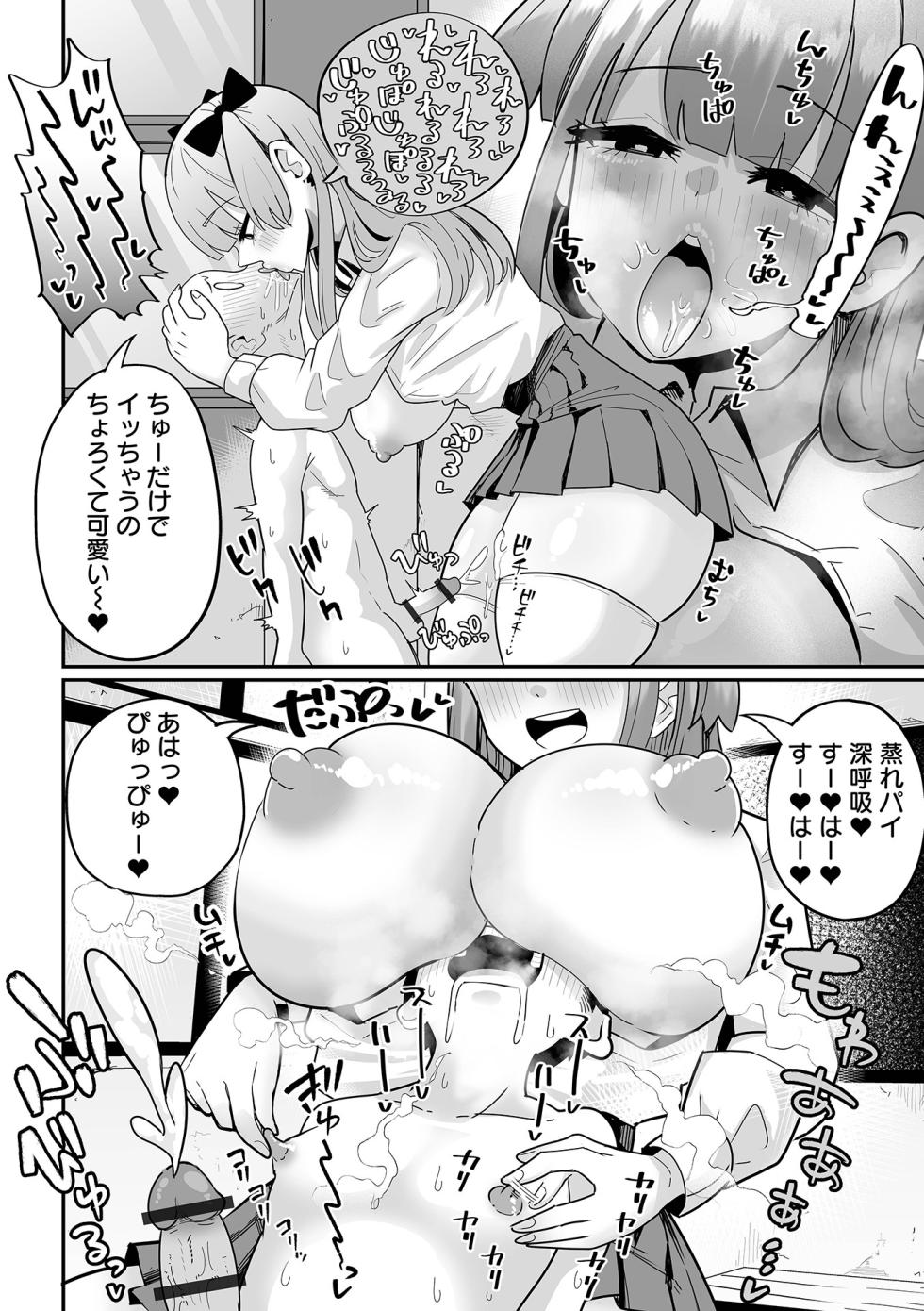 [Anthology] Dekajo! Vol. 5 [Digital] - Page 36