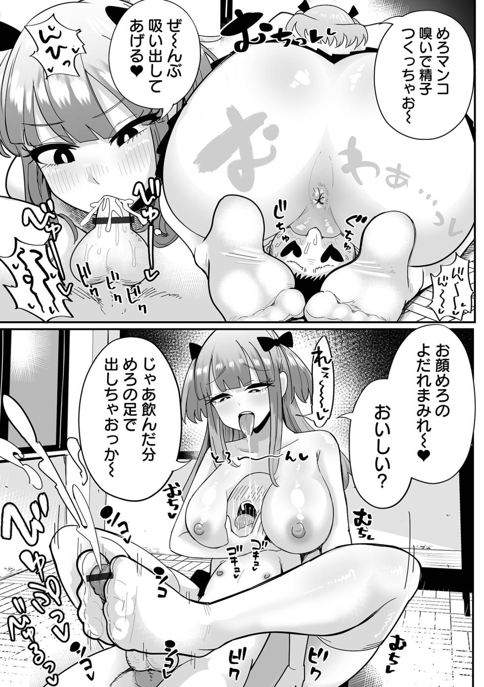 [Anthology] Dekajo! Vol. 5 [Digital] - Page 39