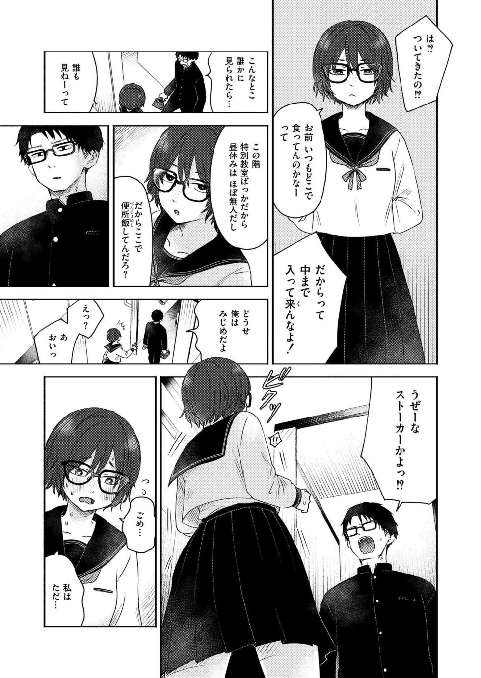 Comic Kaien VOL.25 [Digital] - Page 39