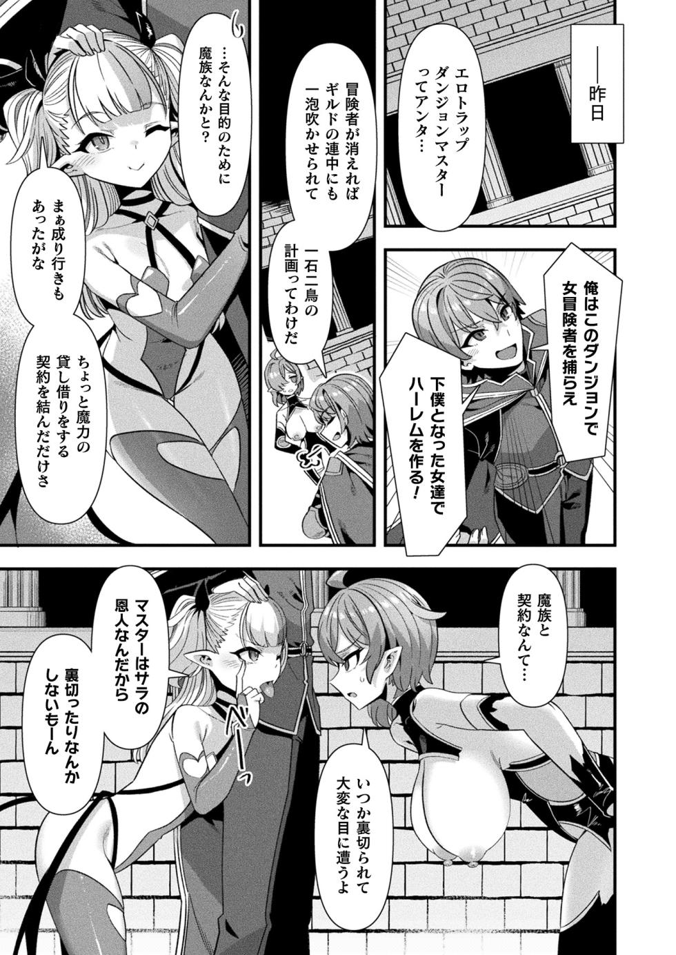 COMIC Unreal 2025-06 Vol. 115 [Digital] - Page 37