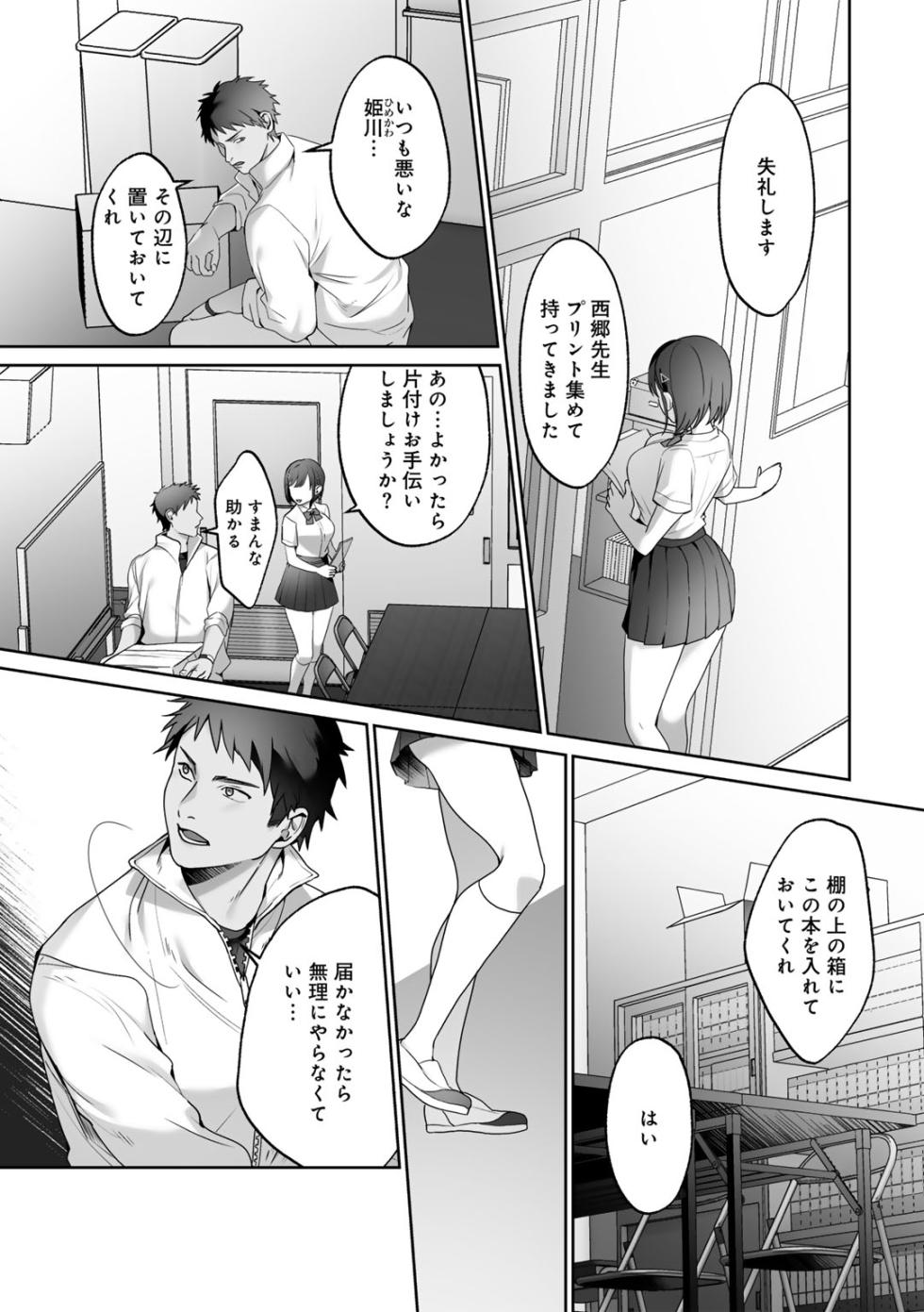 [Himino] MegamiYuui [Digital] - Page 8