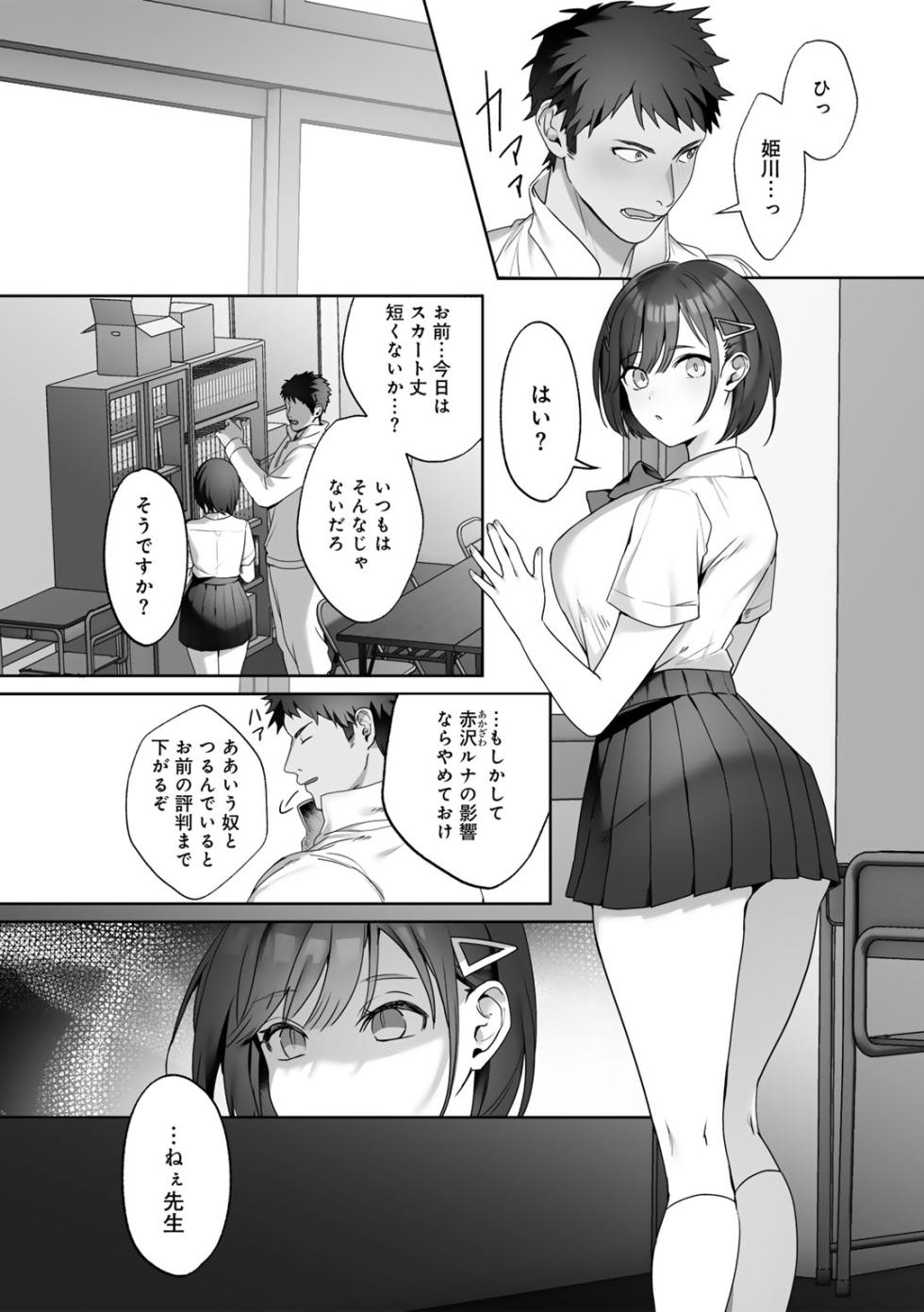 [Himino] MegamiYuui [Digital] - Page 10