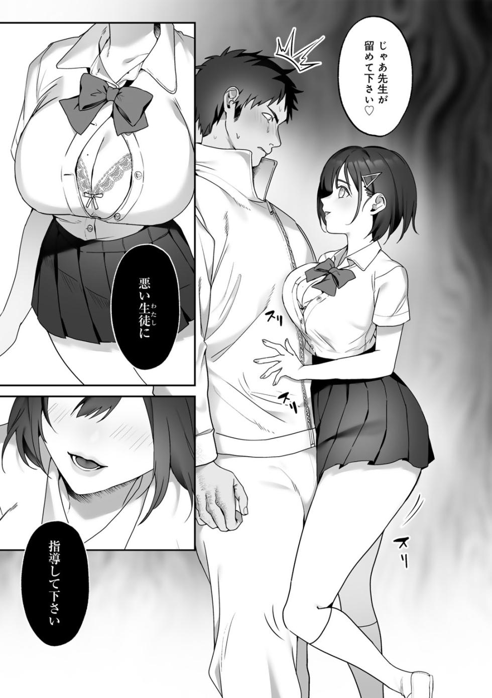 [Himino] MegamiYuui [Digital] - Page 13
