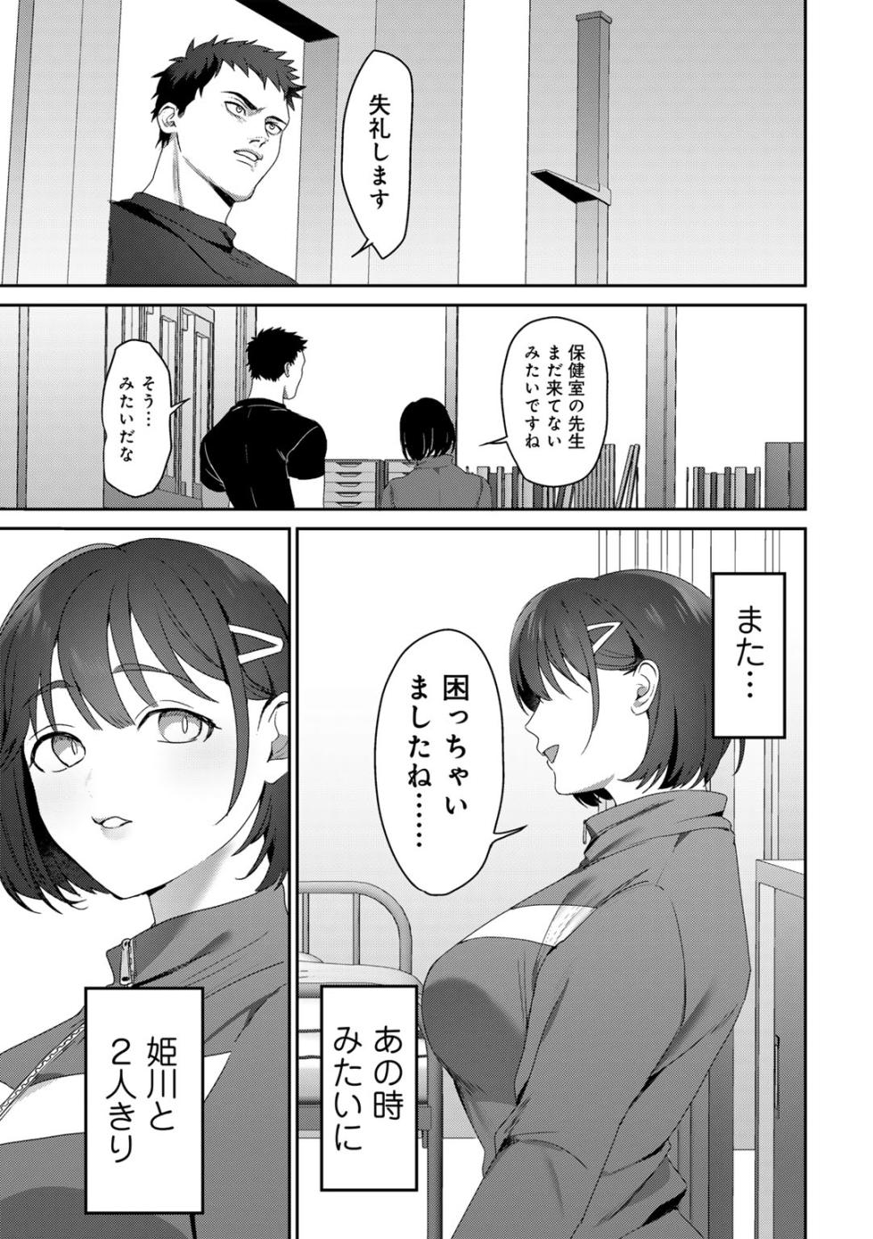 [Himino] MegamiYuui [Digital] - Page 33