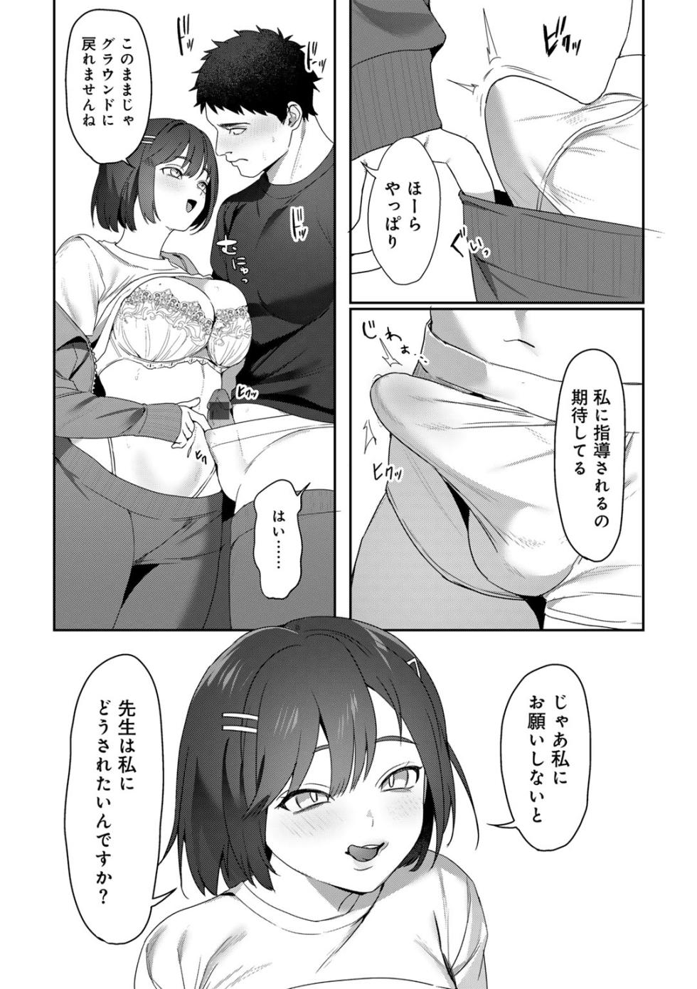 [Himino] MegamiYuui [Digital] - Page 38