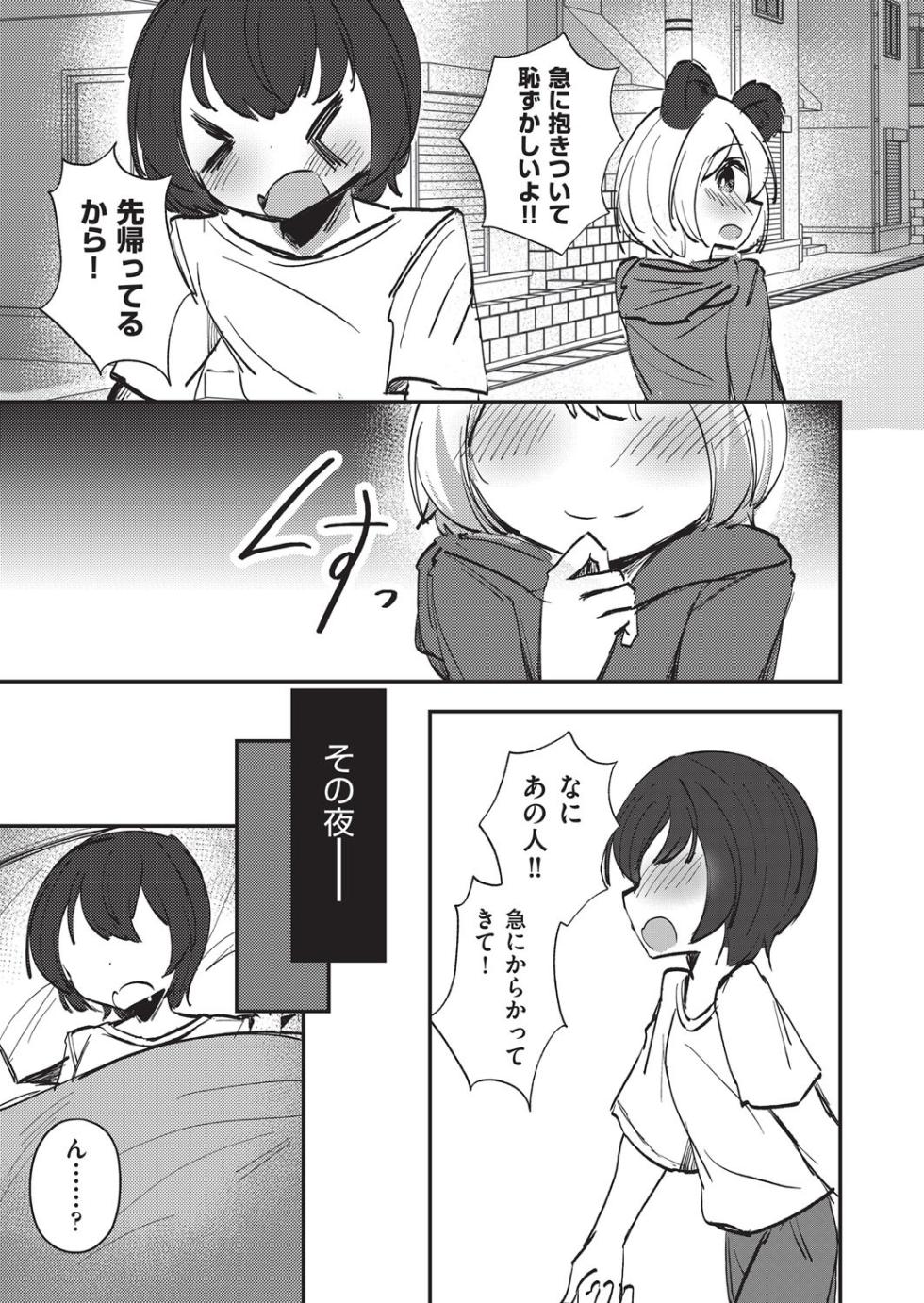 COMIC AUN Kai Vol. 37 - Page 8