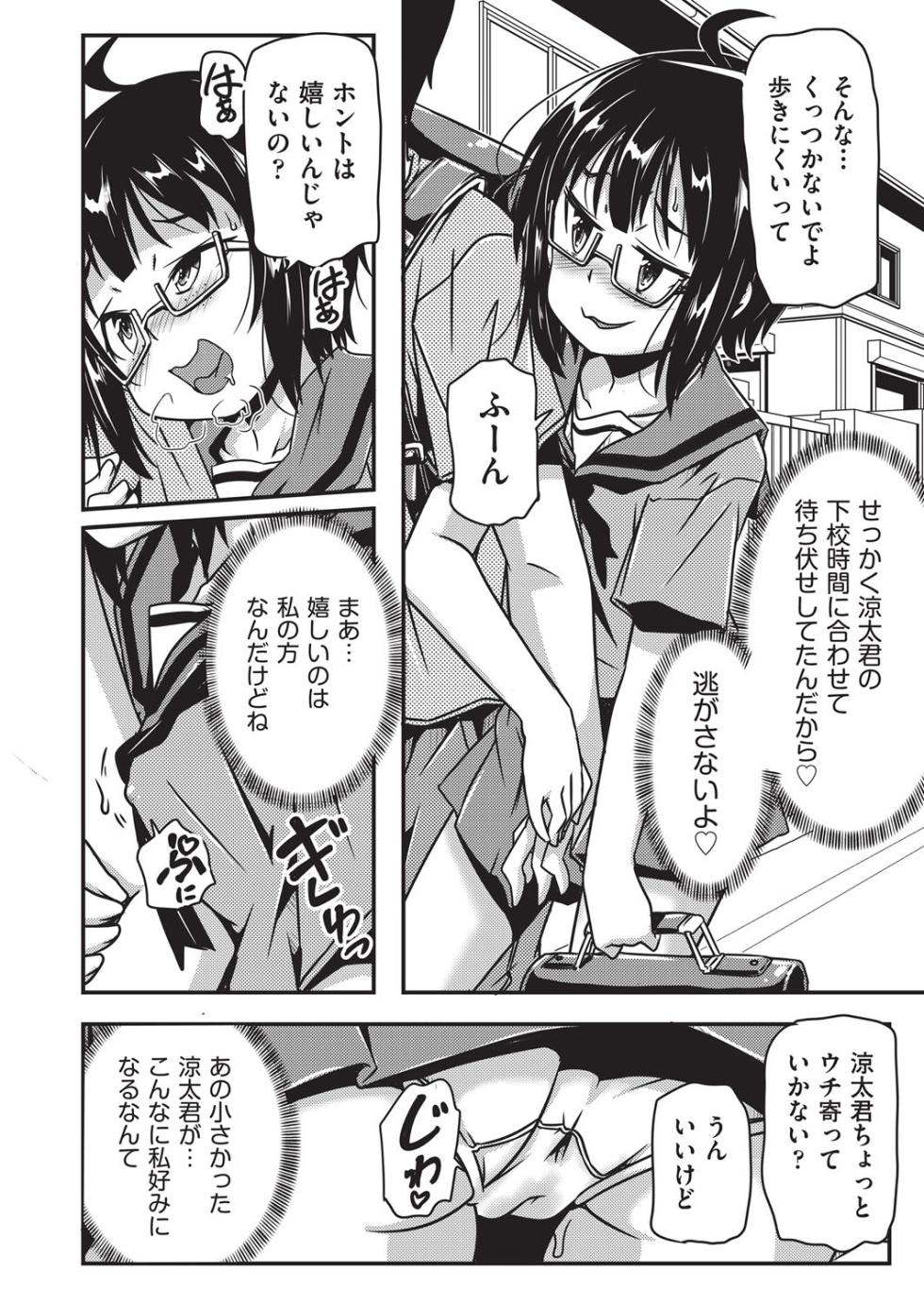 COMIC AUN Kai Vol. 37 - Page 35