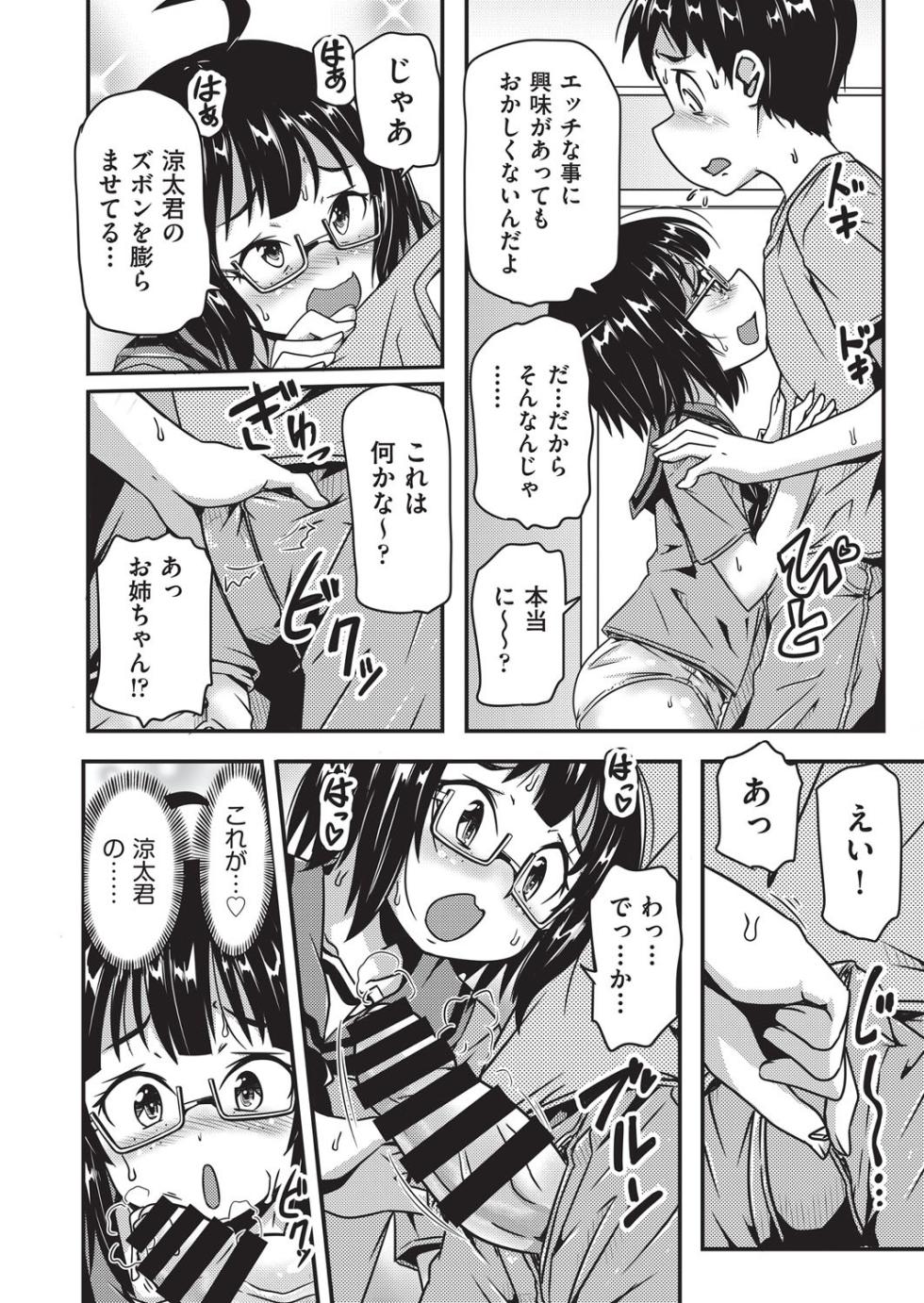 COMIC AUN Kai Vol. 37 - Page 39
