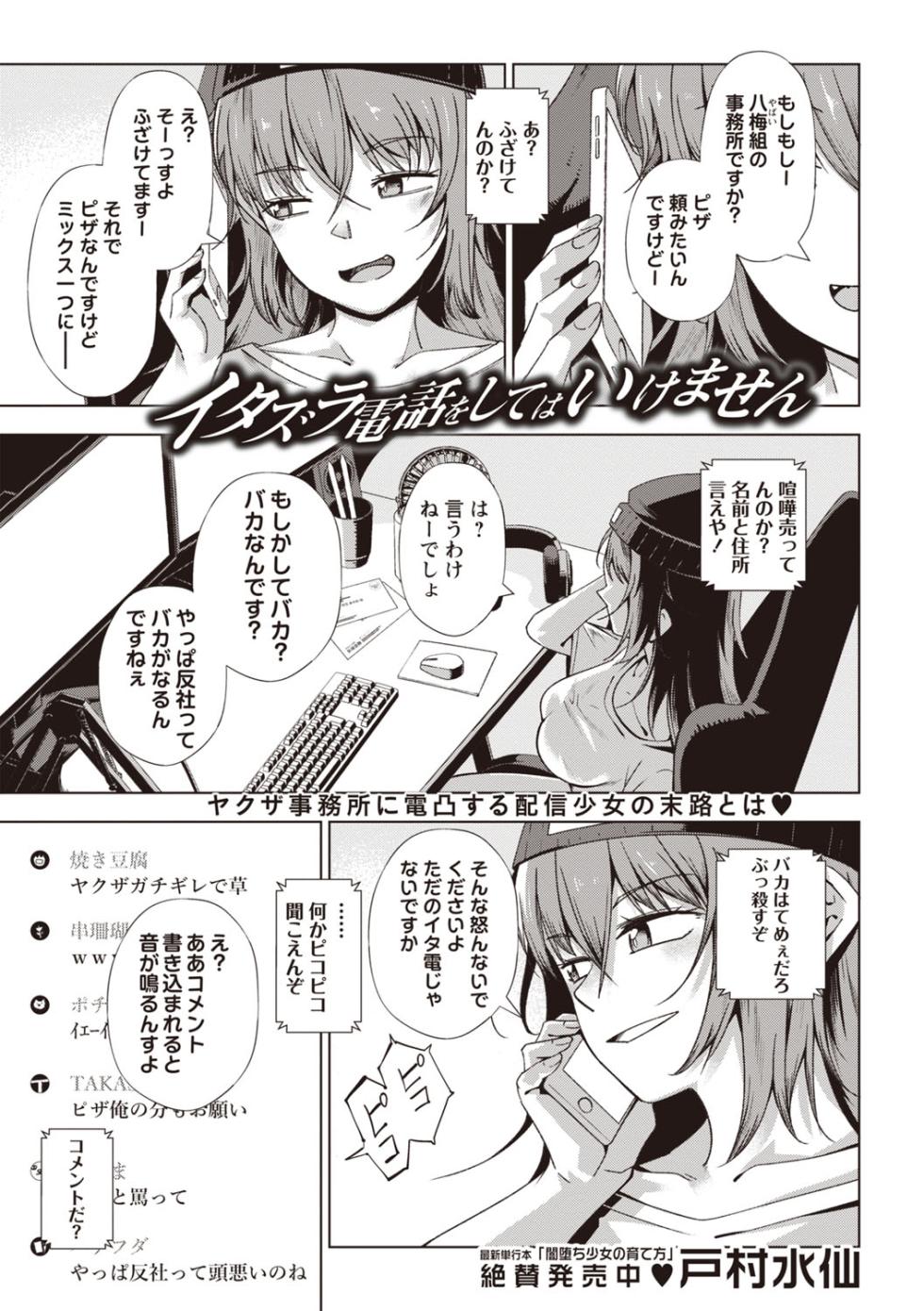 Masyo Ecole Vol.7 - Page 4