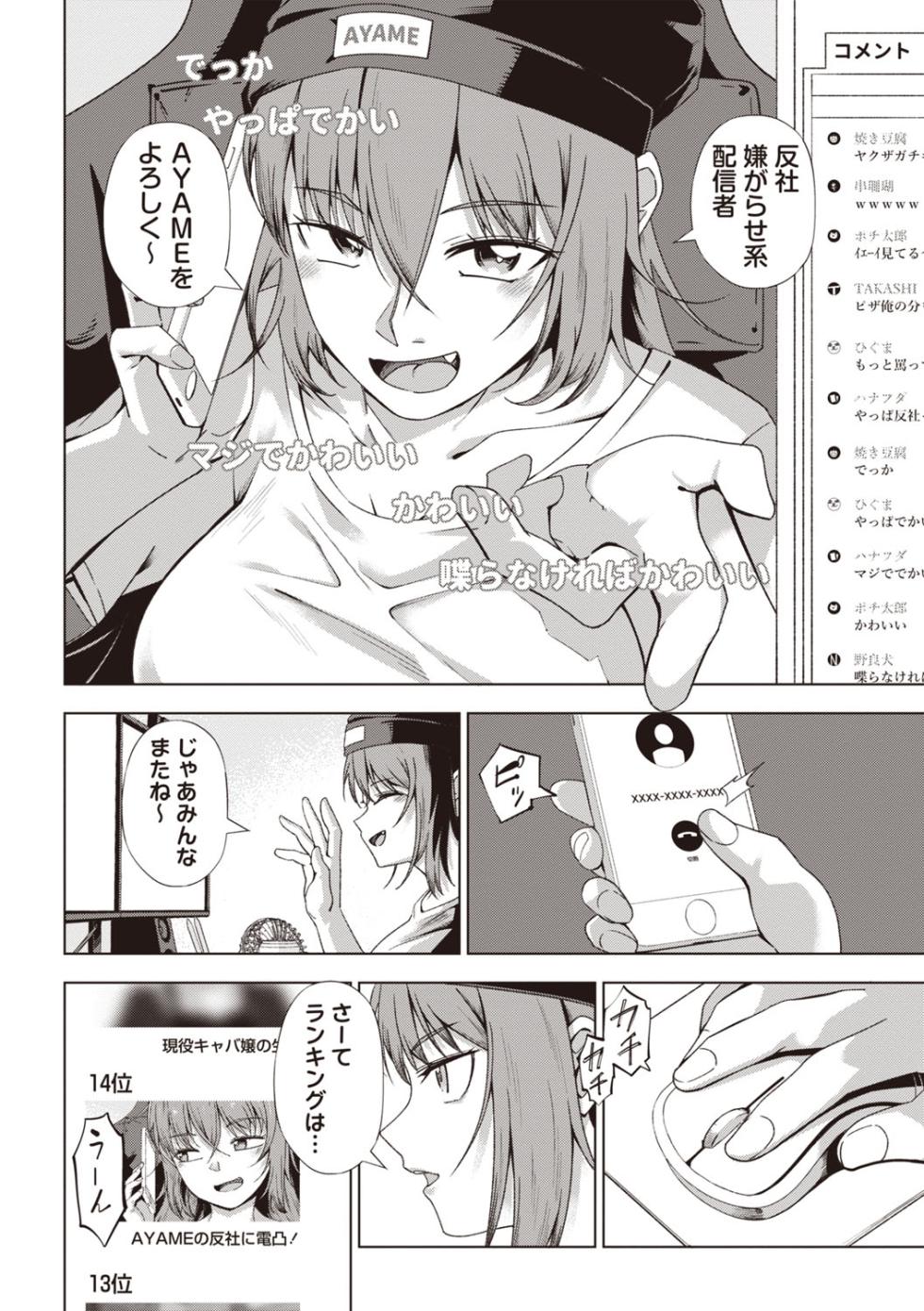 Masyo Ecole Vol.7 - Page 5
