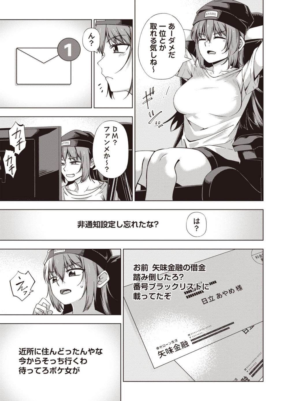 Masyo Ecole Vol.7 - Page 6