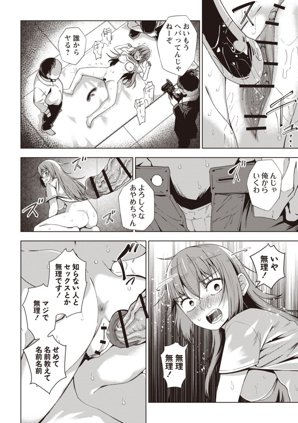 Masyo Ecole Vol.7 - Page 15