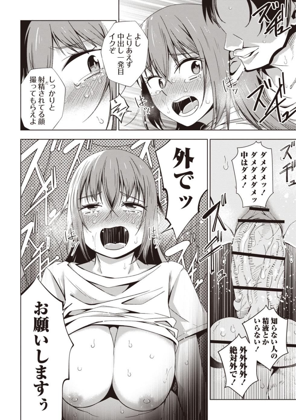 Masyo Ecole Vol.7 - Page 17
