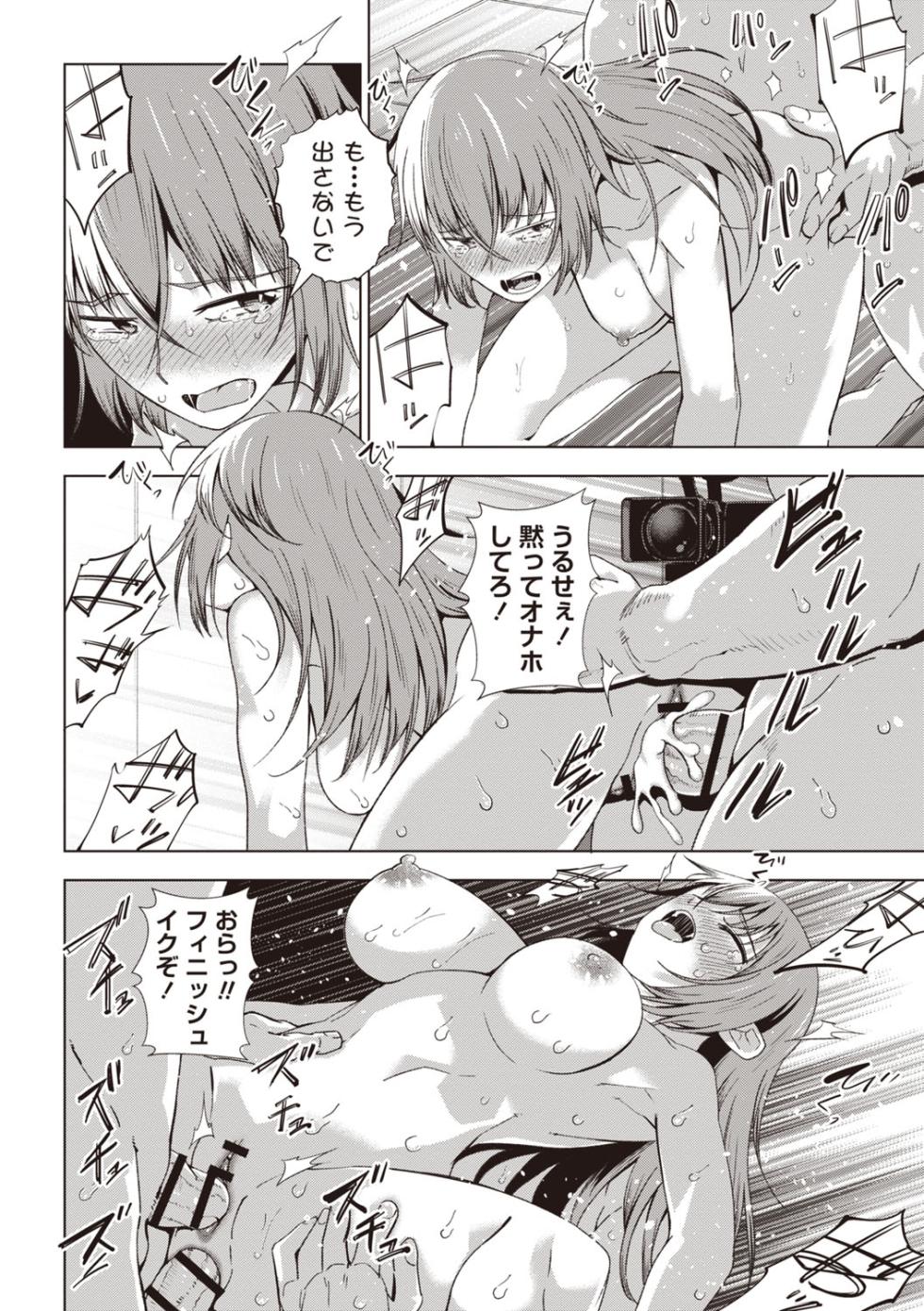 Masyo Ecole Vol.7 - Page 25