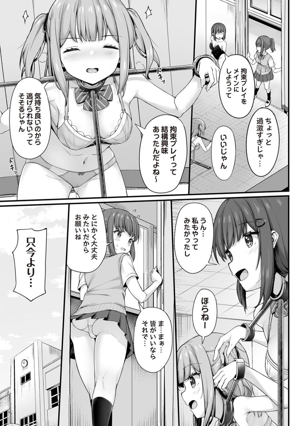 Masyo Ecole Vol.7 - Page 34