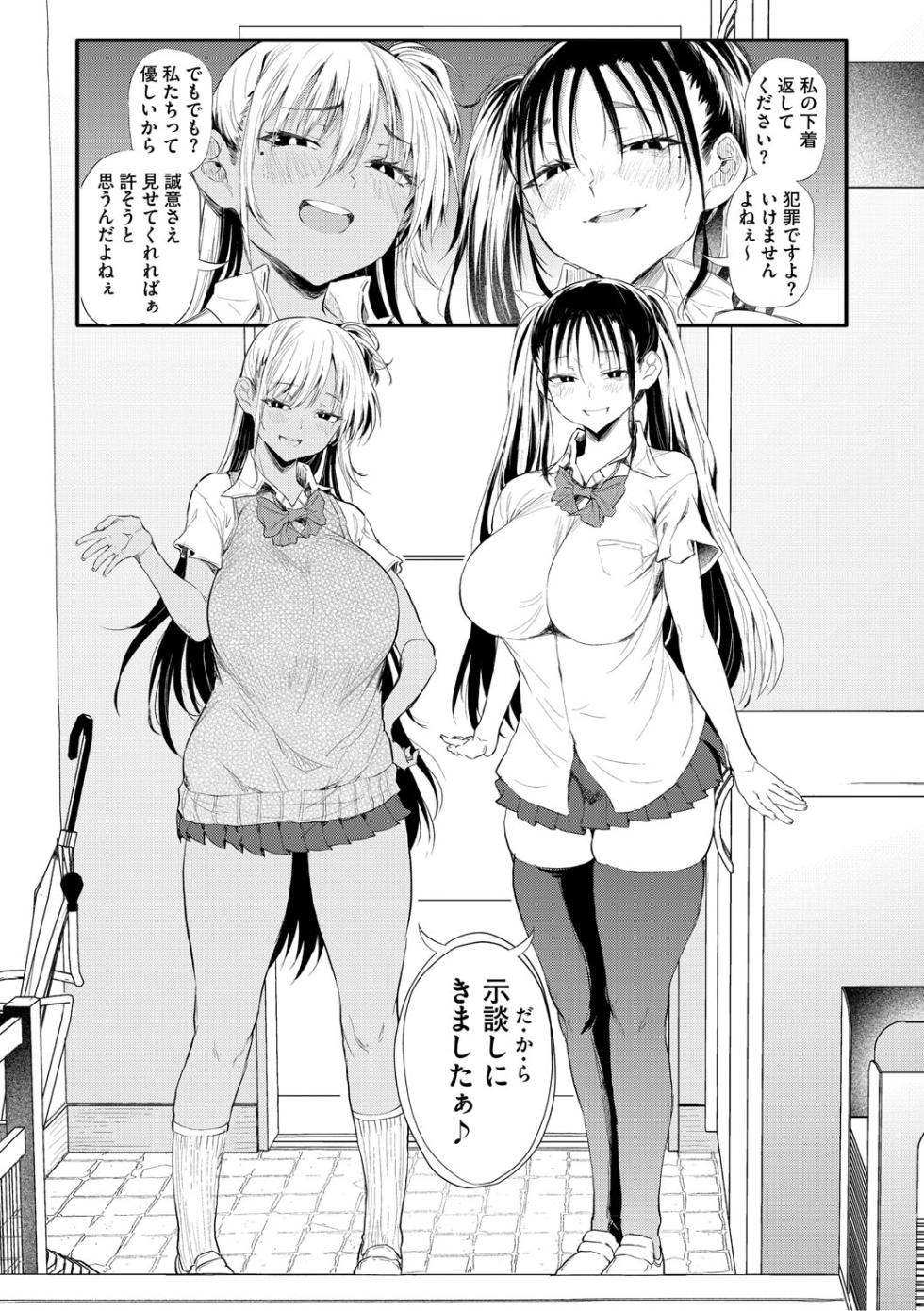 [Nusmusbim] Love wa Gal kara Hajimaru Unmei [Digital] - Page 10