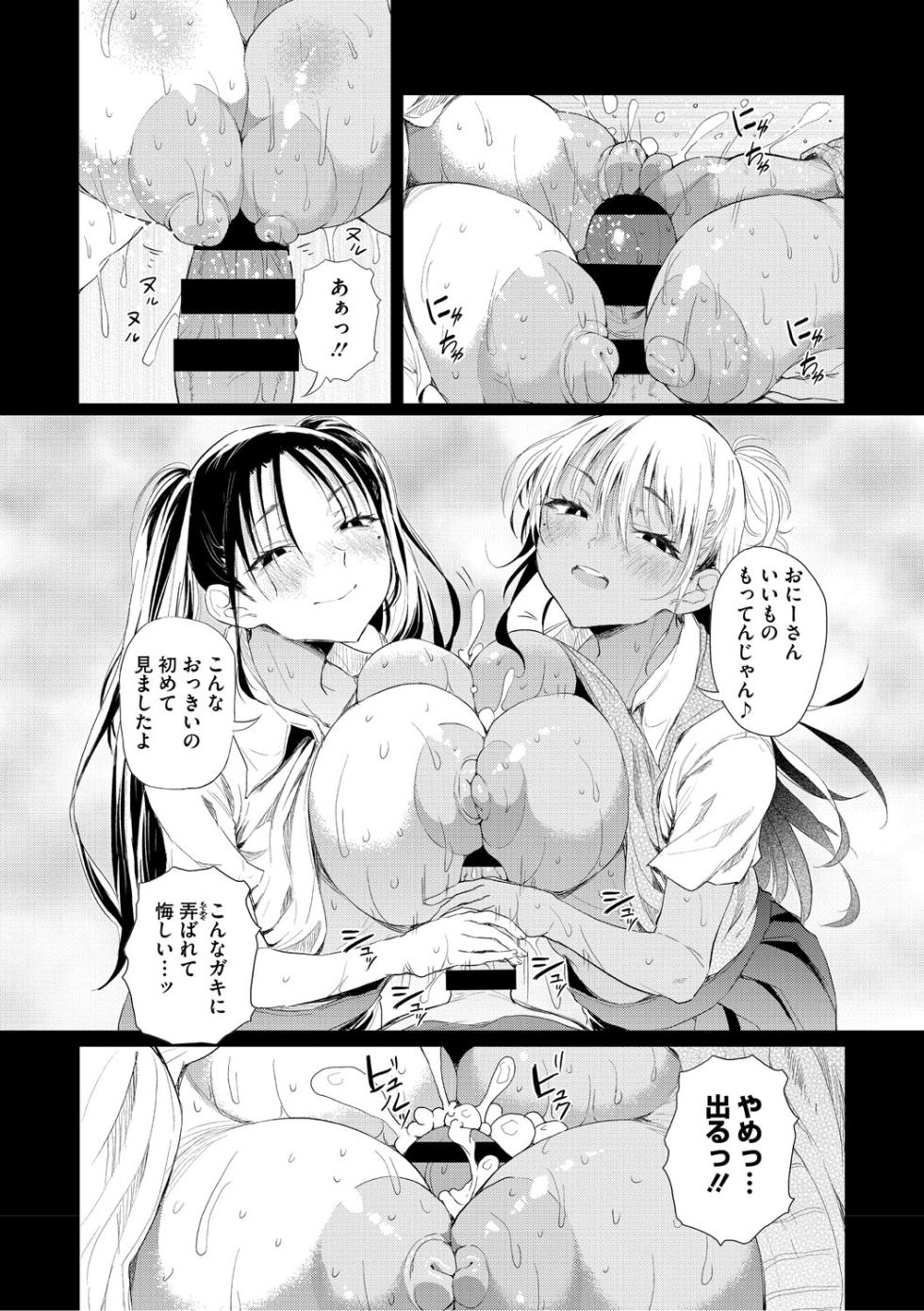 [Nusmusbim] Love wa Gal kara Hajimaru Unmei [Digital] - Page 15