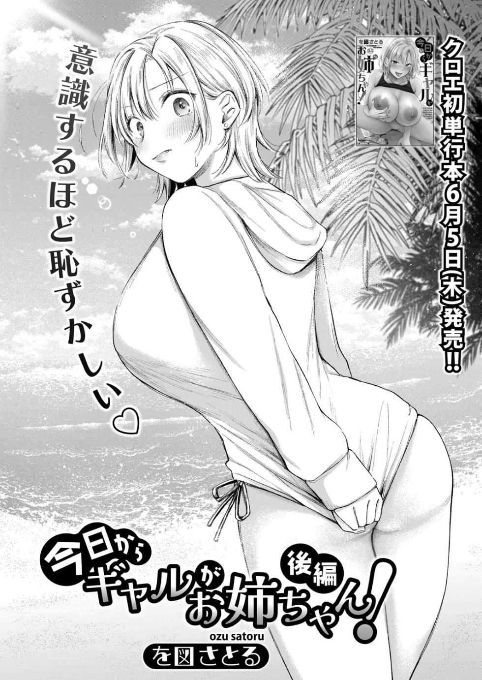 COMIC Shingeki 2025-07 [Digital] - Page 9