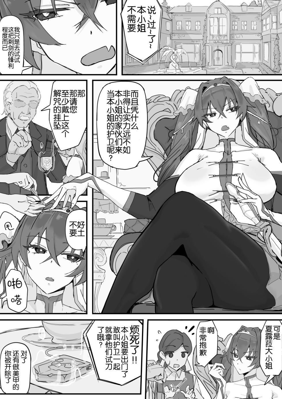 [Shirabe Shiki] Onaho ni Nareru Potion [Chinese] [传奇耐肘王汉化] [Ongoing] - Page 9