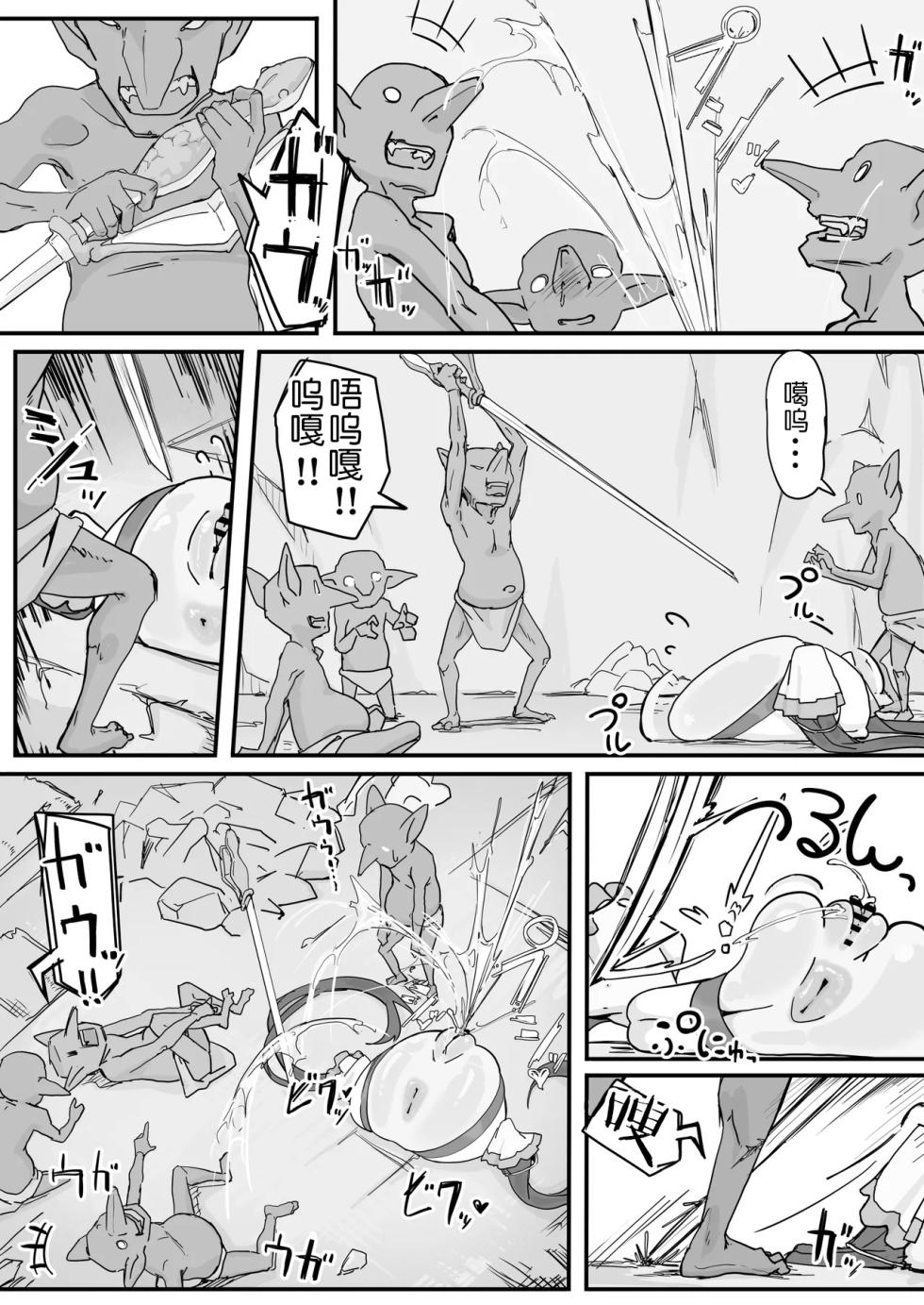 [Shirabe Shiki] Onaho ni Nareru Potion [Chinese] [传奇耐肘王汉化] [Ongoing] - Page 29