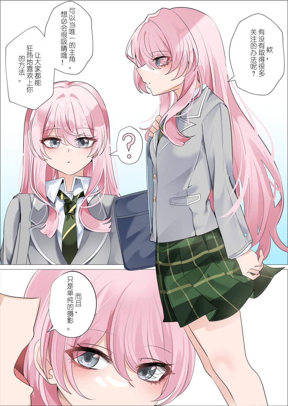 [Bubo] Anon (BanG Dream!) [Chinese] [Anon Peking 個人漢化] - Page 1