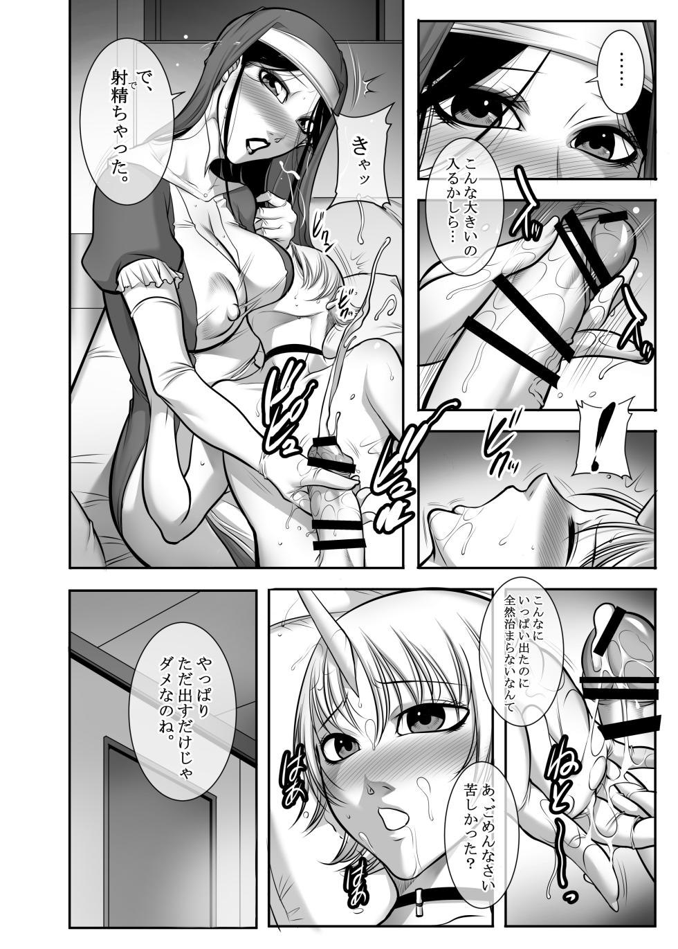 [Akane Shuuhei Dou (Akane Shuuhei)] Seijo no Koushin - Sister's rebellious spirit [Digital] - Page 13