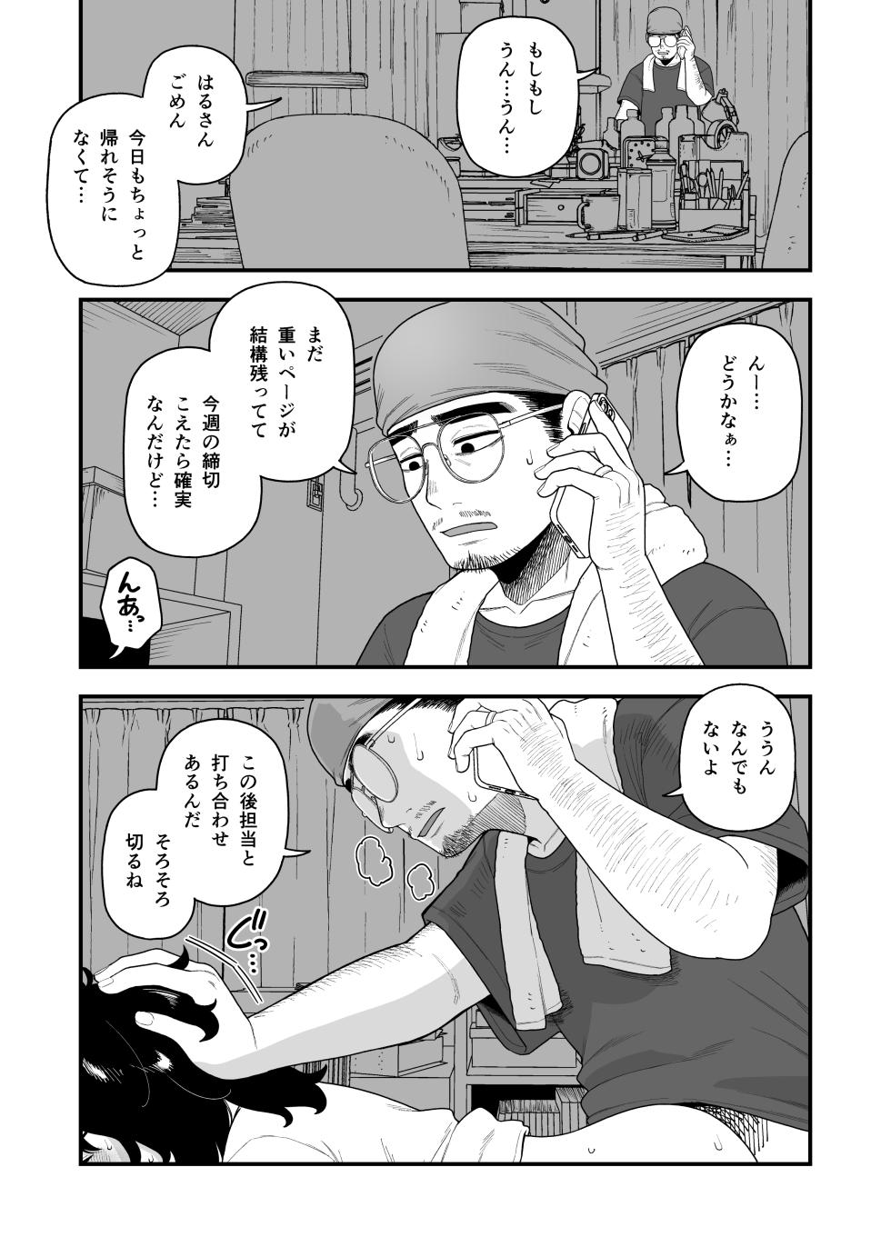 [Dochakuso Happy! (Various)] InCha Onna Goudou [Digital] - Page 4
