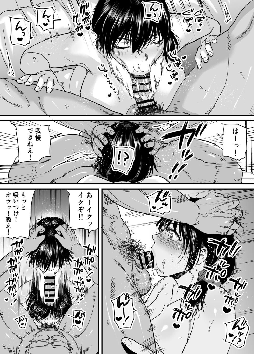 [Ishikarian] Hitozuma, Uwaki, Danchi Nite. -37-Sai Miho- - Page 14
