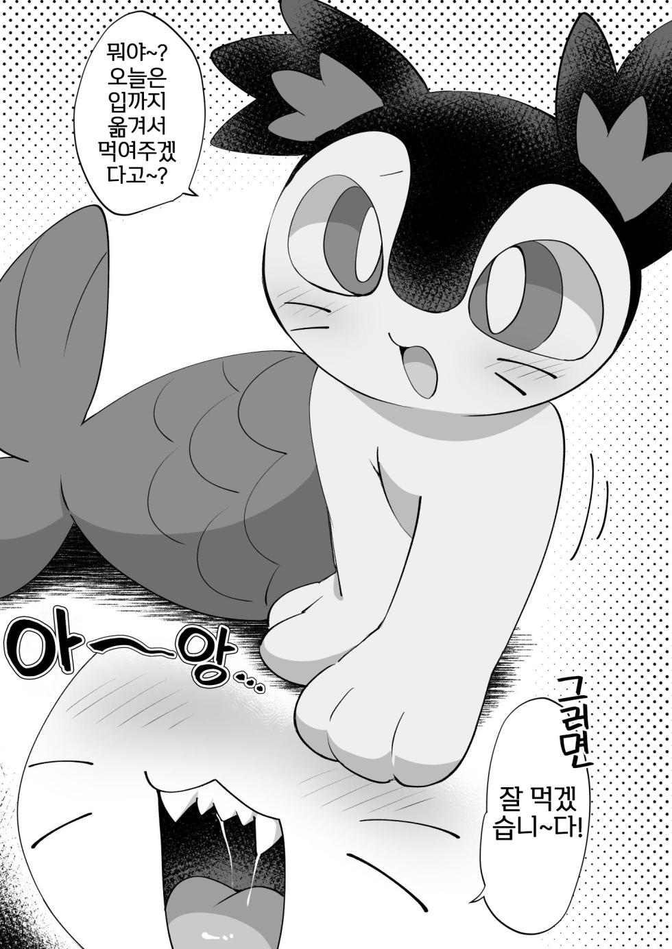 [Koromonyu (Eromame)] DekaEro (Chiikawa) [Korean] [Digital] [LWND] - Page 16
