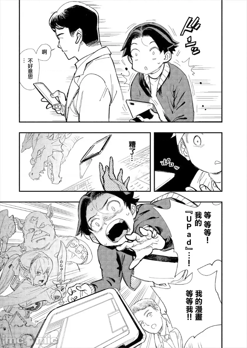 [Yucchris, Destroy] Kono Isekai ni wa 18-kin wa Sonzai Shimasen! Ch. 1-22 [Chinese] - Page 5