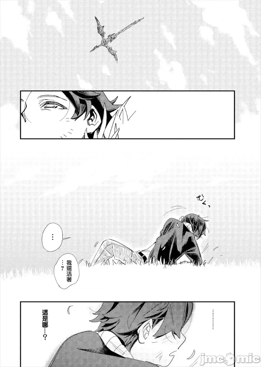 [Yucchris, Destroy] Kono Isekai ni wa 18-kin wa Sonzai Shimasen! Ch. 1-22 [Chinese] - Page 7