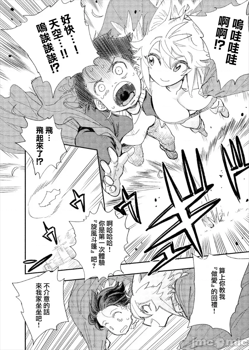 [Yucchris, Destroy] Kono Isekai ni wa 18-kin wa Sonzai Shimasen! Ch. 1-22 [Chinese] - Page 24