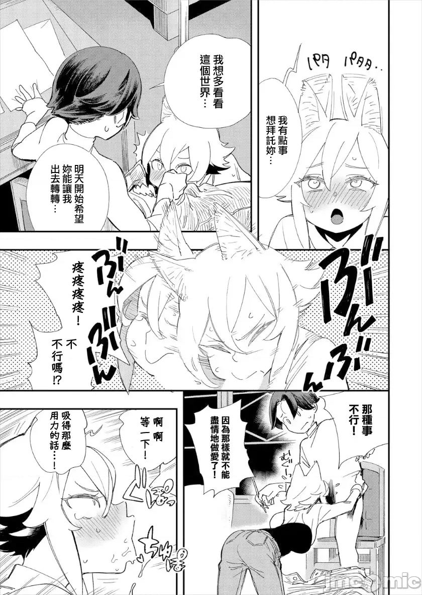 [Yucchris, Destroy] Kono Isekai ni wa 18-kin wa Sonzai Shimasen! Ch. 1-22 [Chinese] - Page 40