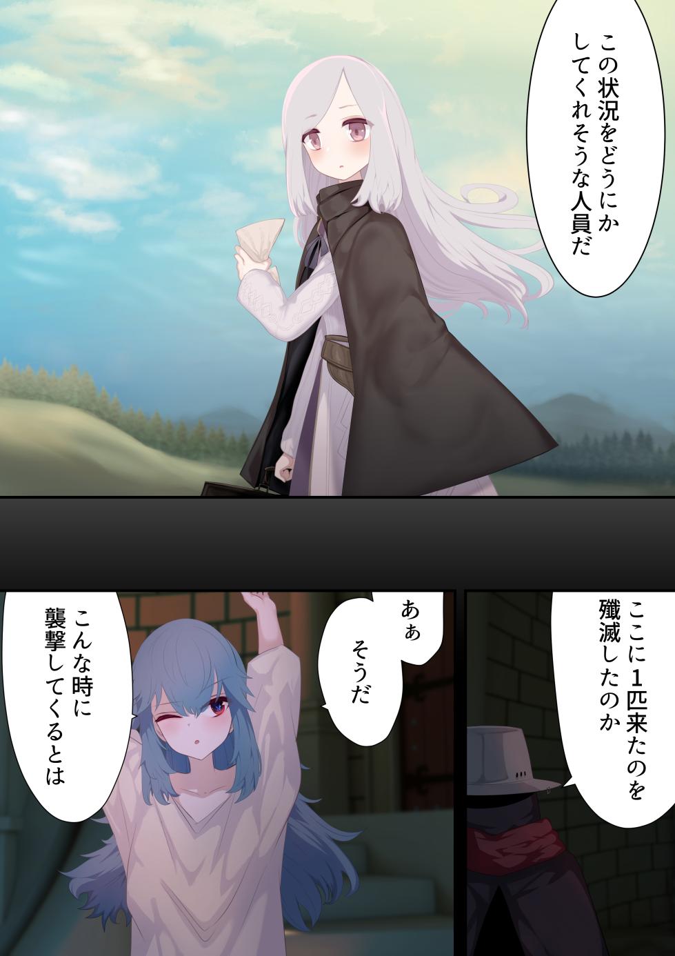 [Libido108] Ishukan Nin'yo Kitan - Dai Ichimaku [Digital] - Page 23