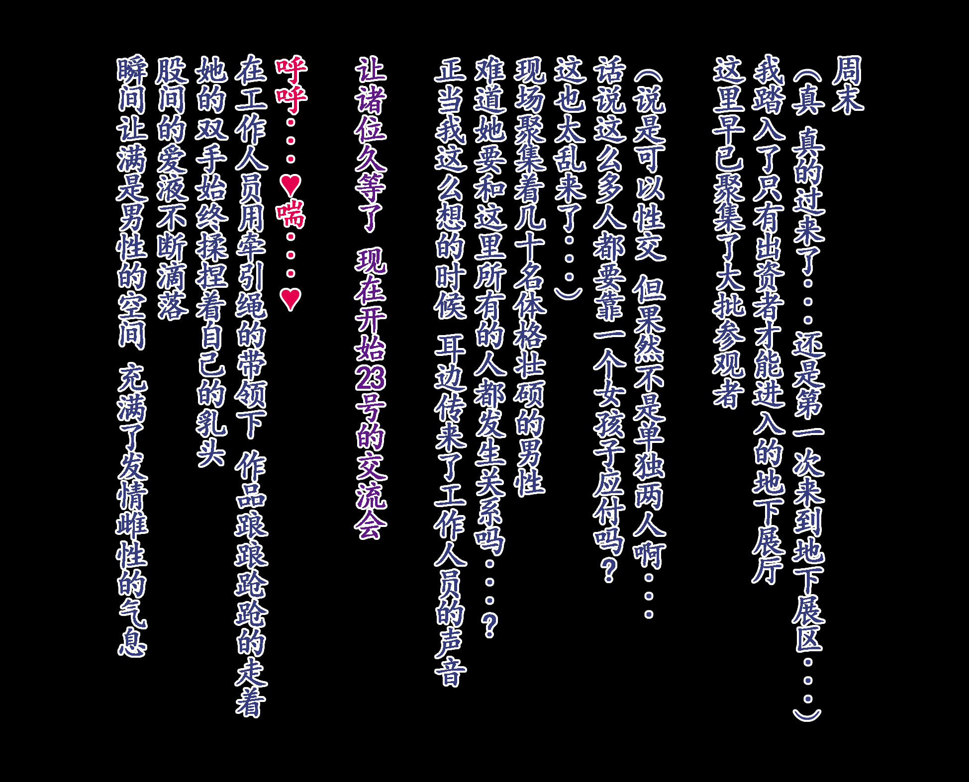 [tsunakama] Shoujo Tenjikan No.23 [Chinese] - Page 8