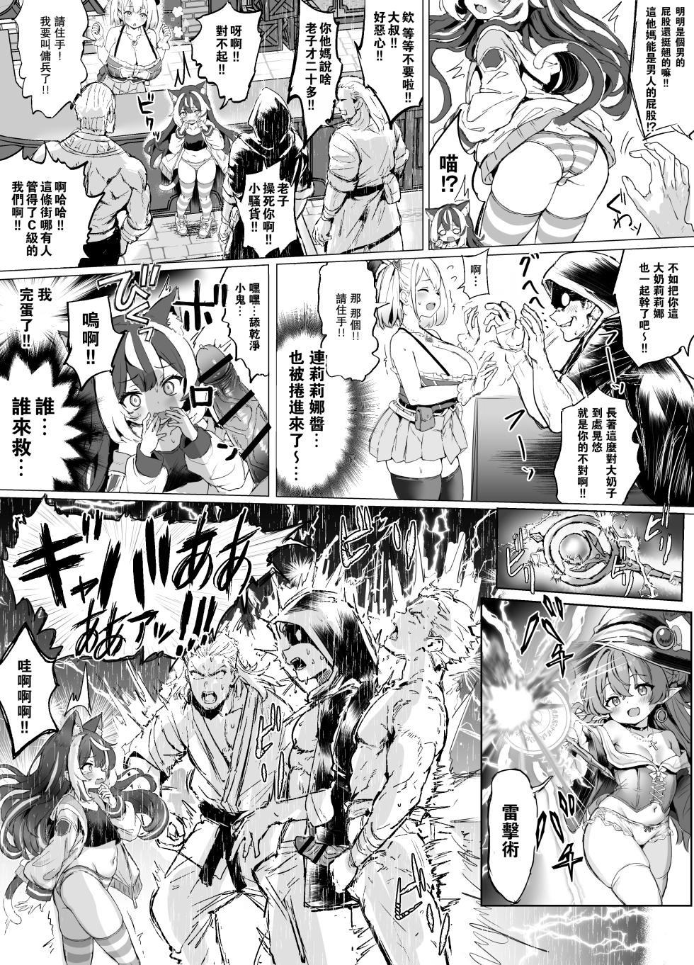 [Fuzume] Ore, isekai de shibori torarete masu... | 我，在异世界被榨干了… [Chinese] [oo2oo个人汉化] [Ongoing] - Page 27