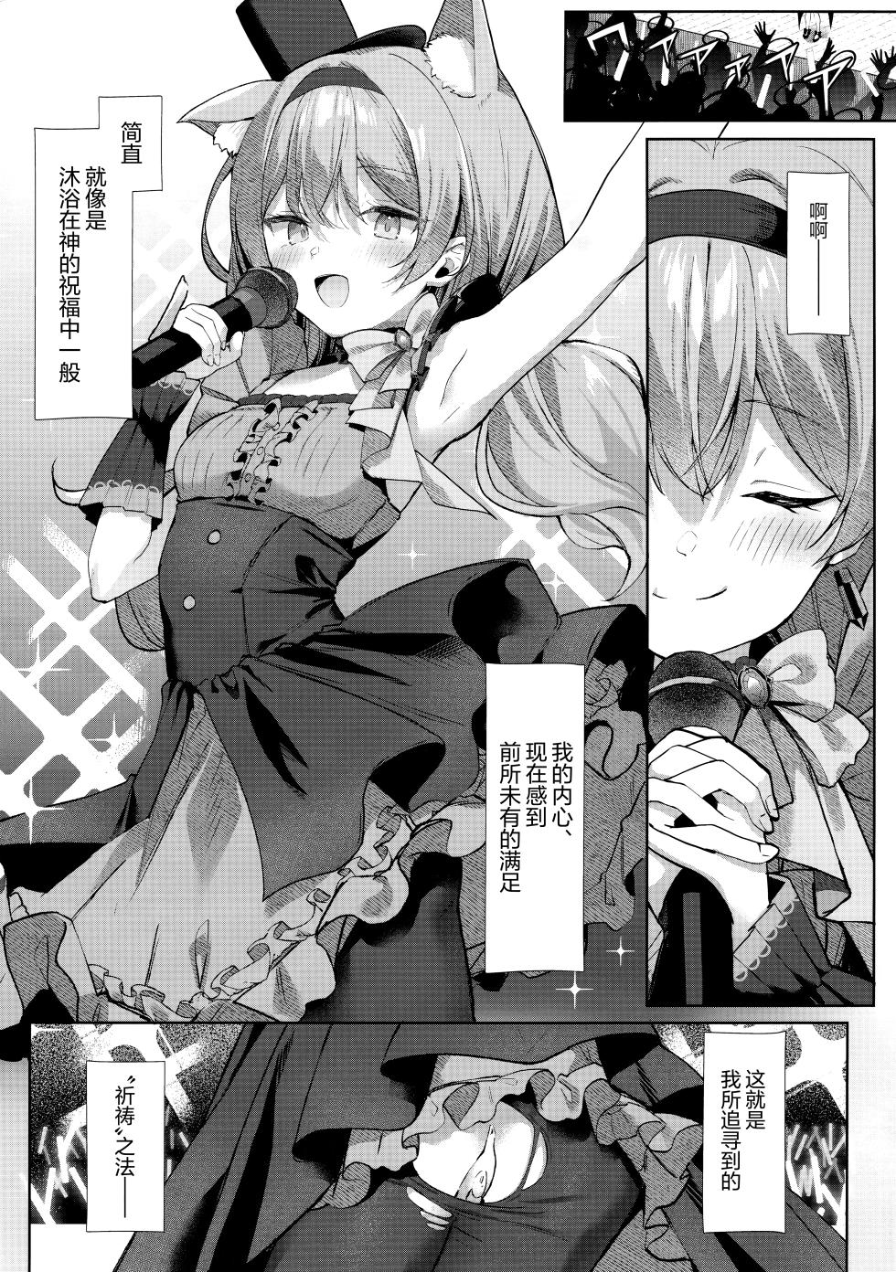 (C105) [Kinokomushin (Kinokomushi)] Hatsujo Marie to Inori no Katachi | 发情玛丽与她的祈祷之法 (Blue Archive) [Chinese] [欶澜汉化组] - Page 15