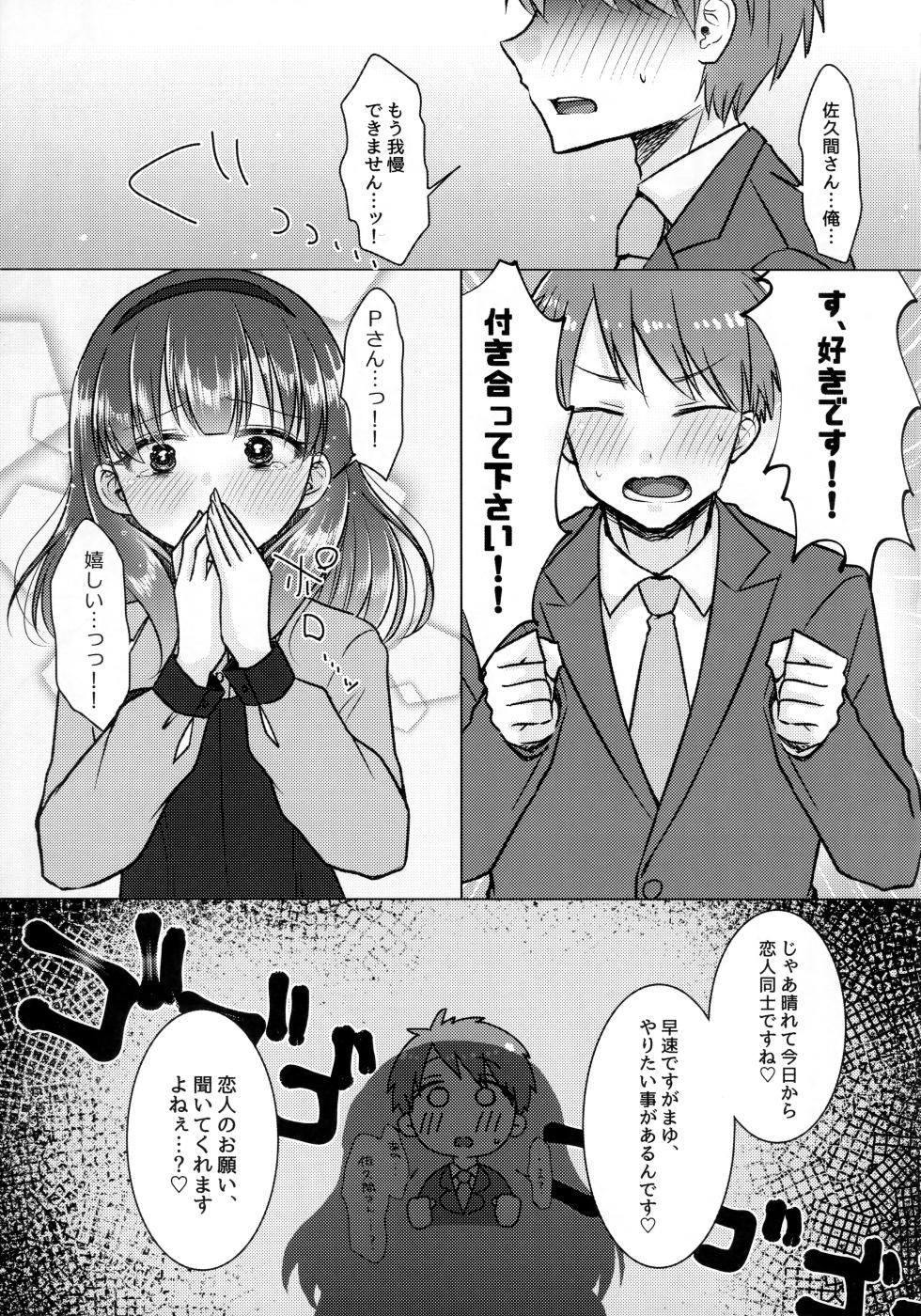 (CiNDERELLA ☆ STAGE 13 STEP) [Youkaihone Shaburi (Sakotsu)] Yurushite Kudasai!! Sakuma-san!! (THE IDOLM@STER CINDERELLA GIRLS) - Page 4