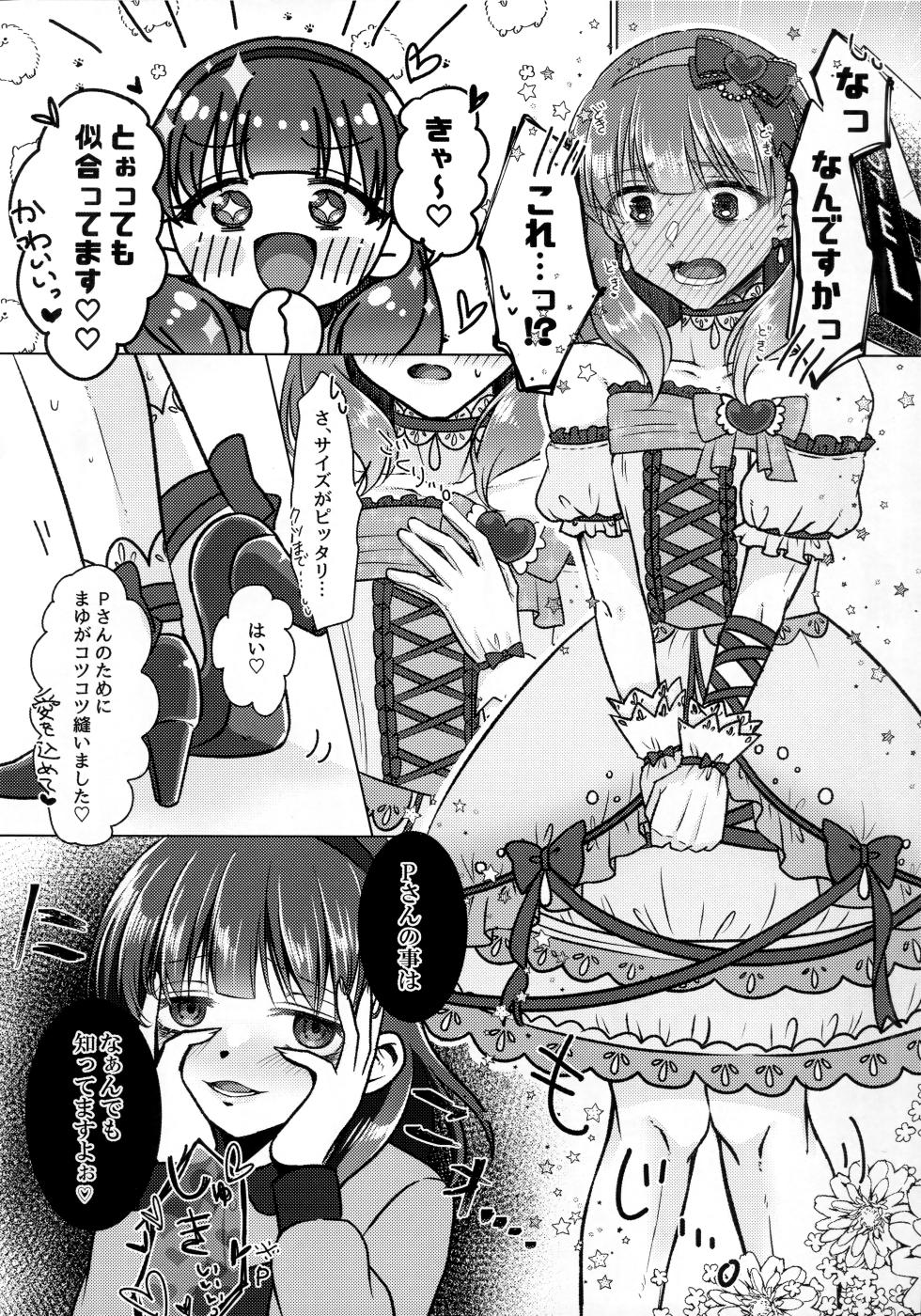(CiNDERELLA ☆ STAGE 13 STEP) [Youkaihone Shaburi (Sakotsu)] Yurushite Kudasai!! Sakuma-san!! (THE IDOLM@STER CINDERELLA GIRLS) - Page 5