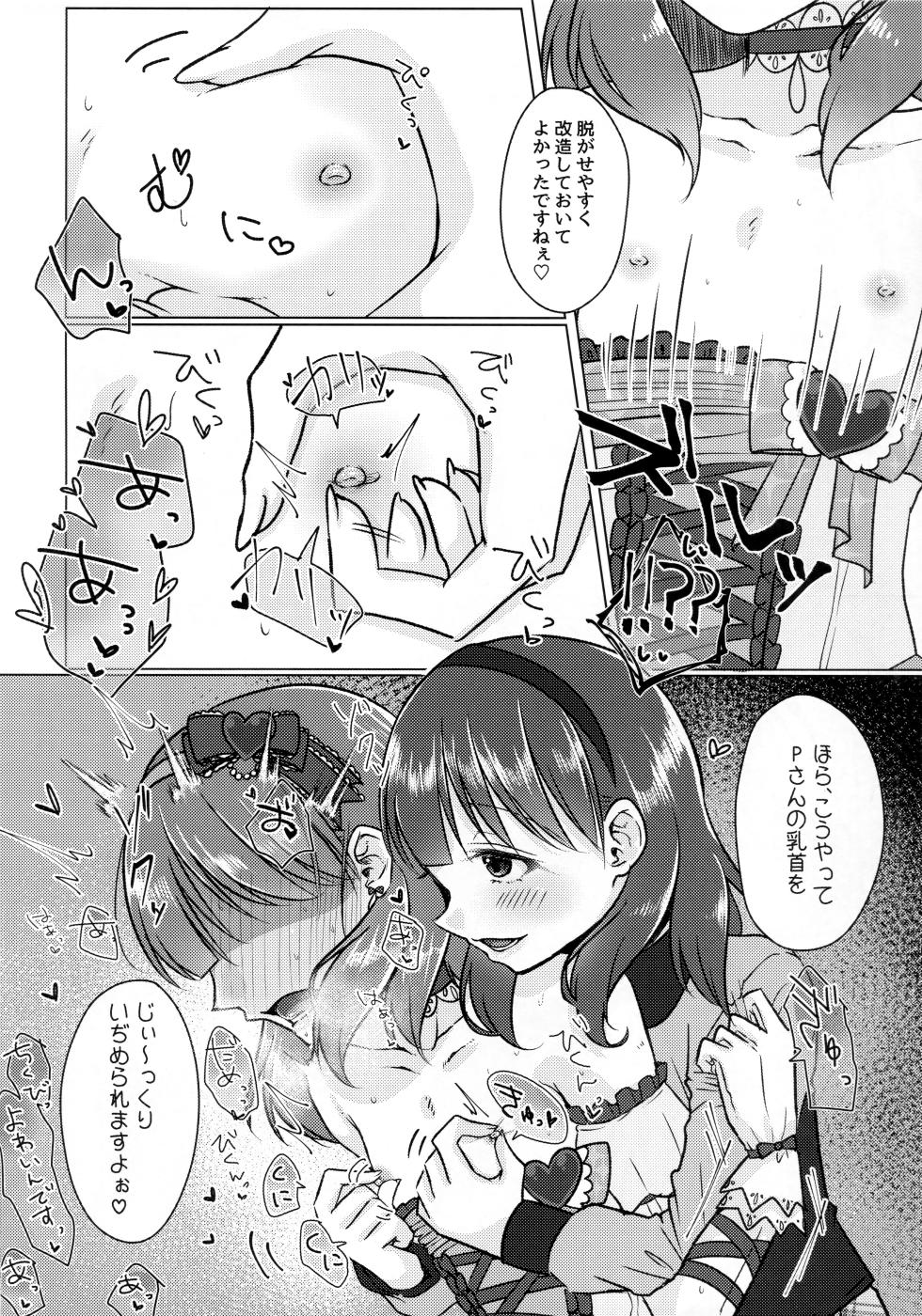 (CiNDERELLA ☆ STAGE 13 STEP) [Youkaihone Shaburi (Sakotsu)] Yurushite Kudasai!! Sakuma-san!! (THE IDOLM@STER CINDERELLA GIRLS) - Page 7