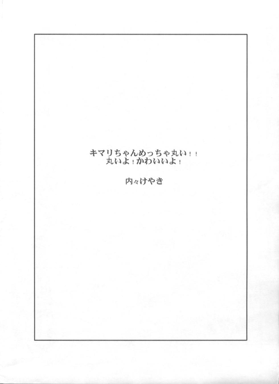 [Bronco Hitoritabi (Uchi-Uchi Keyaki)] Kimari-chan ga IV ni Deru Hon. (Battle Spirits) - Page 8