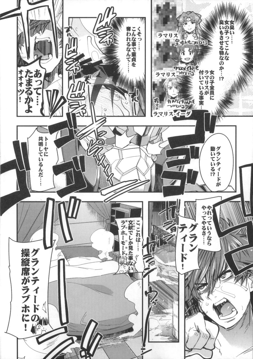 (SC71) [Bronco Hitoritabi (Uchi-Uchi Keyaki, Sooma, Hima)] Boku no Watashi no Bobobbo Taisen OGMD (Super Robot Taisen) - Page 11