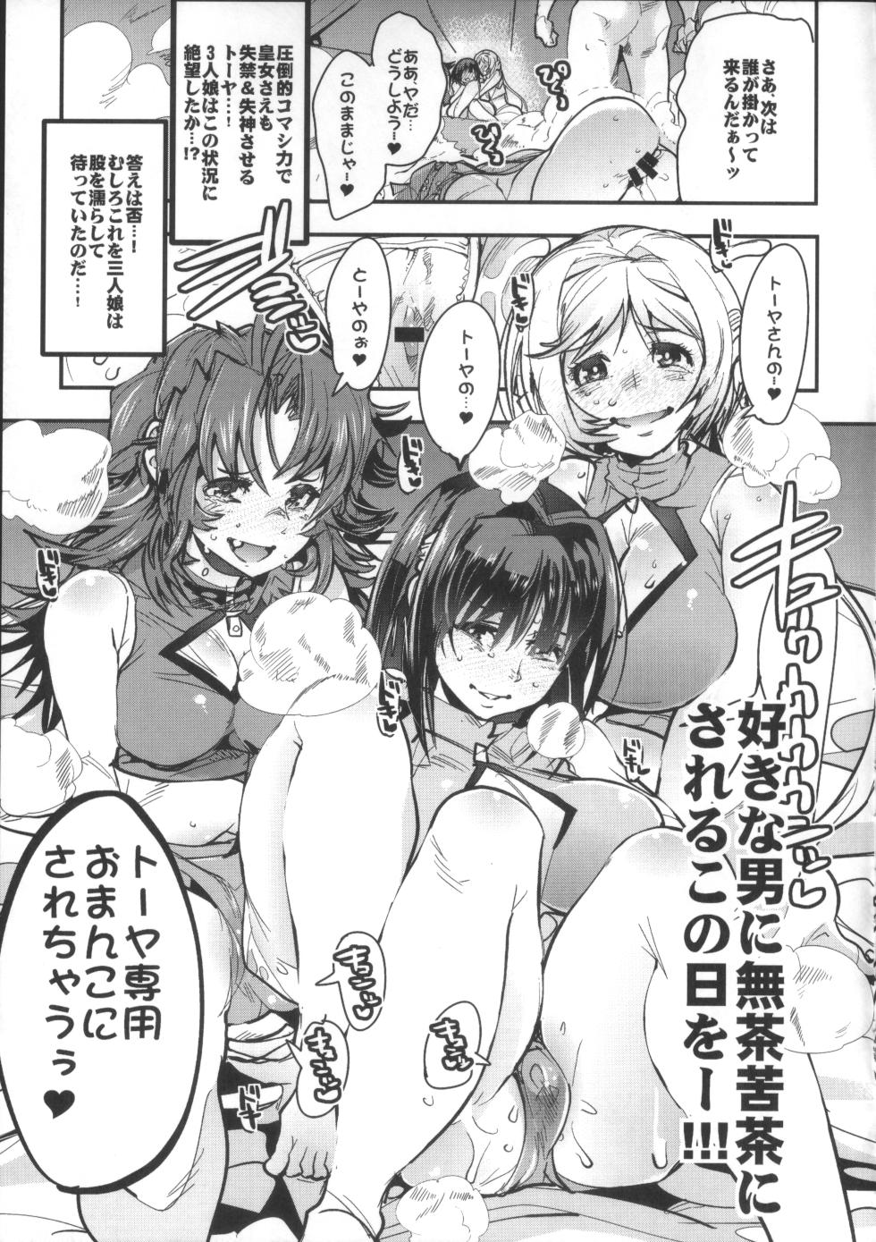 (SC71) [Bronco Hitoritabi (Uchi-Uchi Keyaki, Sooma, Hima)] Boku no Watashi no Bobobbo Taisen OGMD (Super Robot Taisen) - Page 14