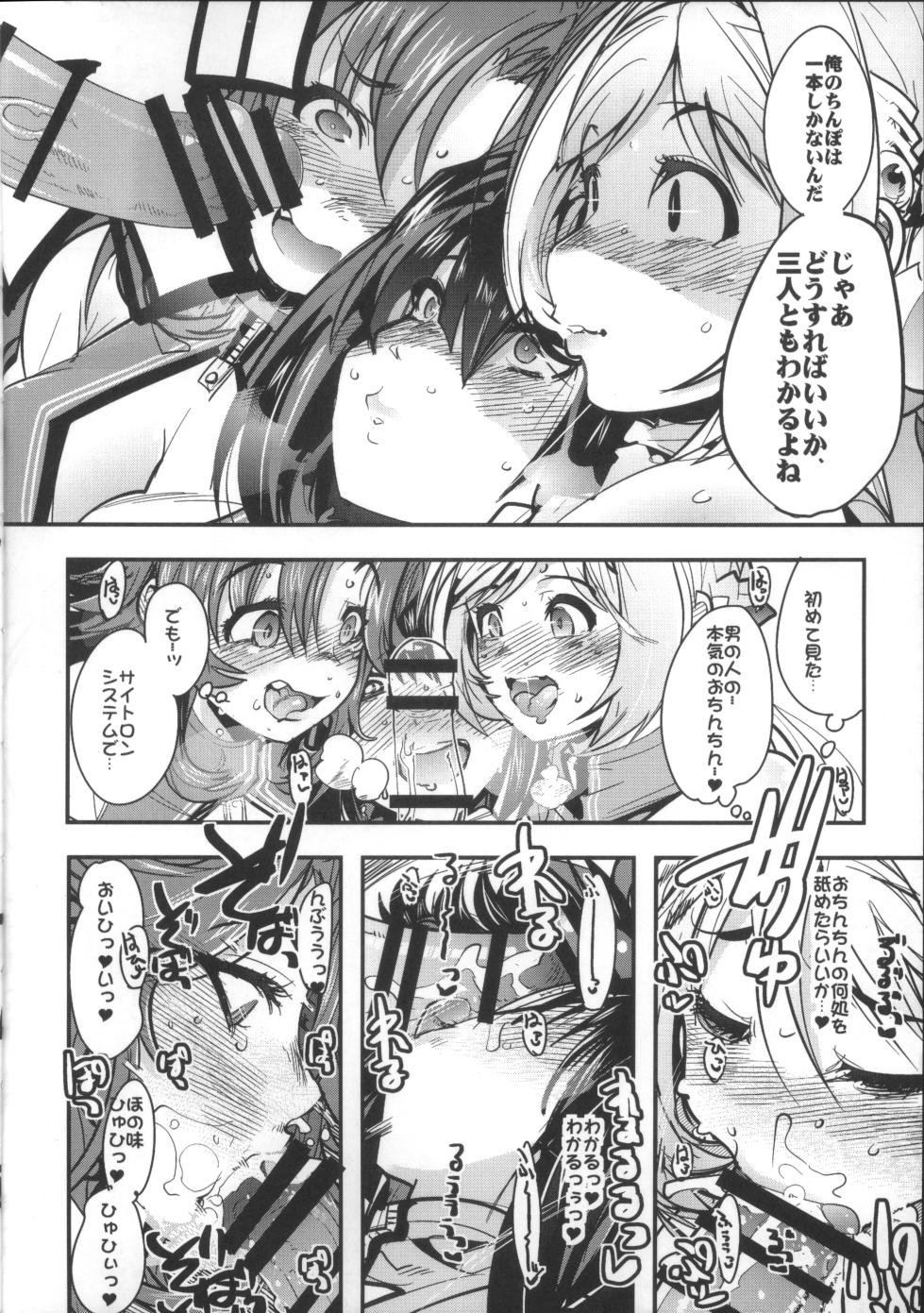 (SC71) [Bronco Hitoritabi (Uchi-Uchi Keyaki, Sooma, Hima)] Boku no Watashi no Bobobbo Taisen OGMD (Super Robot Taisen) - Page 15