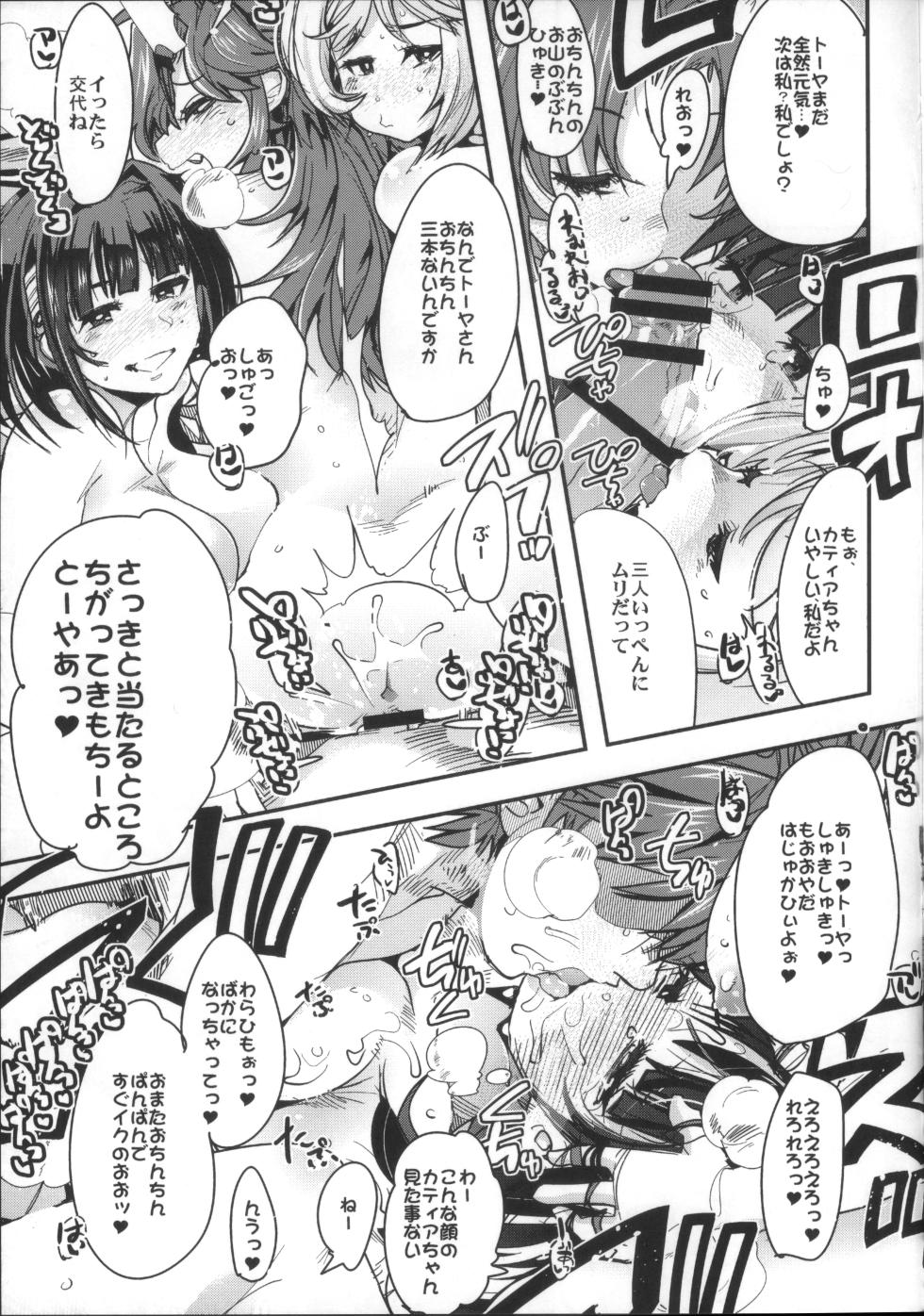(SC71) [Bronco Hitoritabi (Uchi-Uchi Keyaki, Sooma, Hima)] Boku no Watashi no Bobobbo Taisen OGMD (Super Robot Taisen) - Page 20